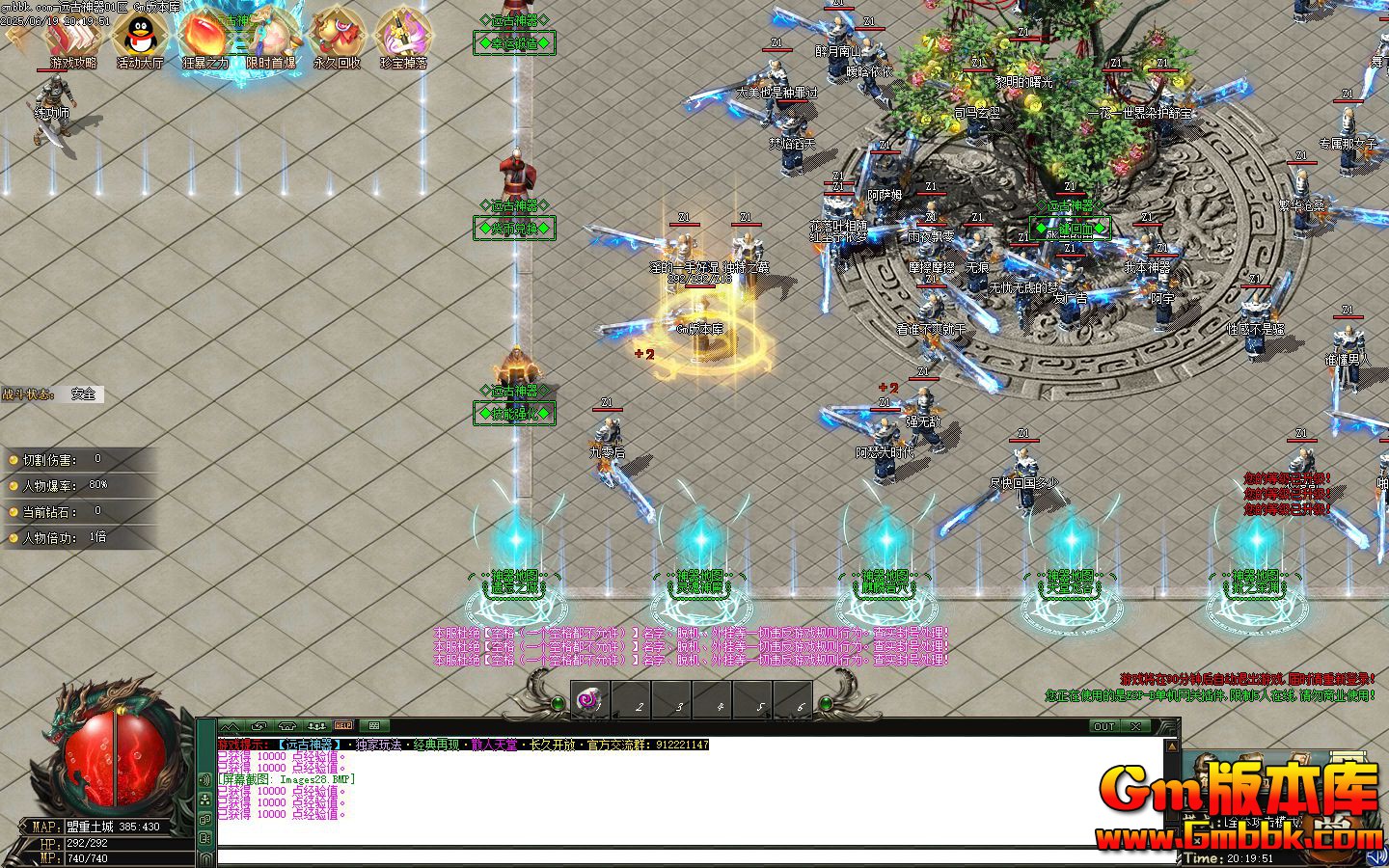 [Gm�汾��]2025��8��Զ���񻰵�ְҵ��������|�������|������Ѩ|Gom����