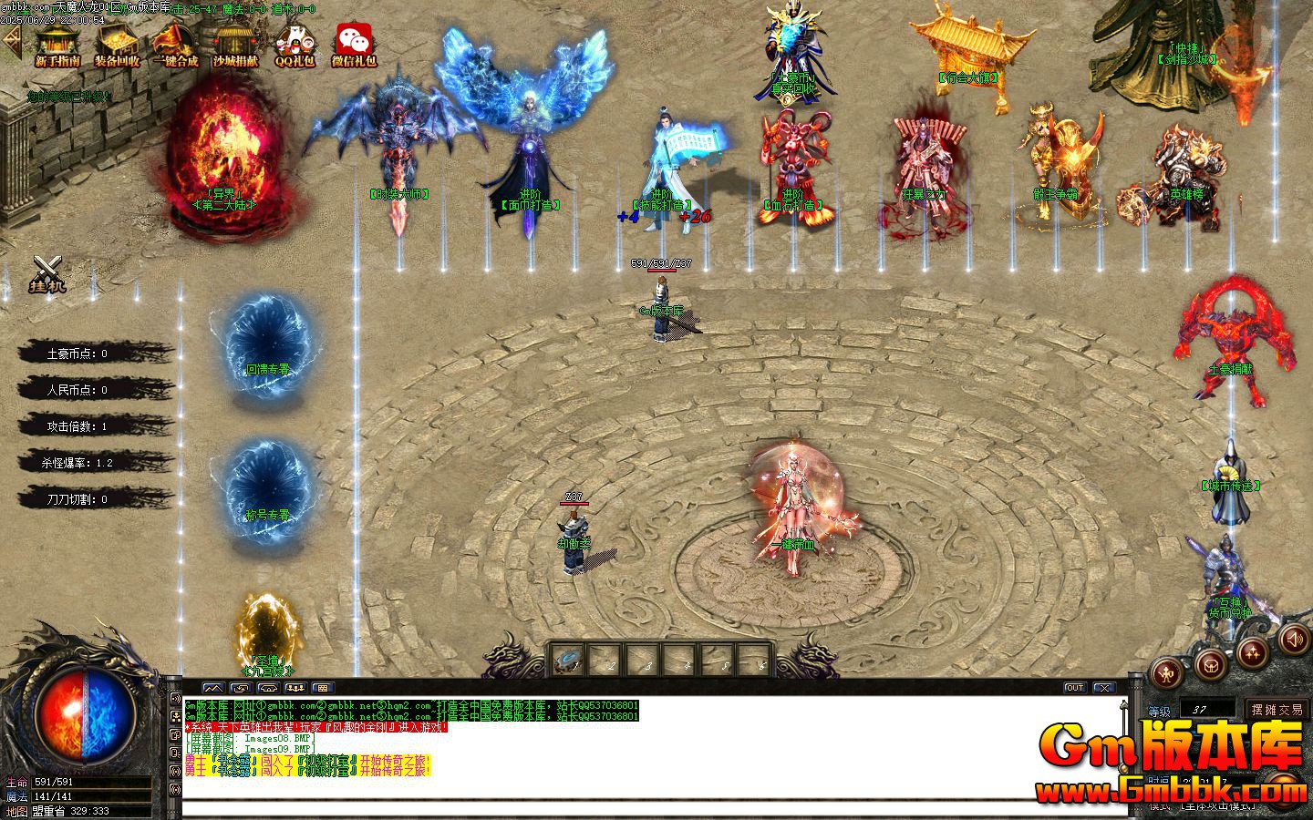 [Gm�汾��]2025��8����ħ������ְҵ��������|ˮ��ʥ��|��������|Gom����