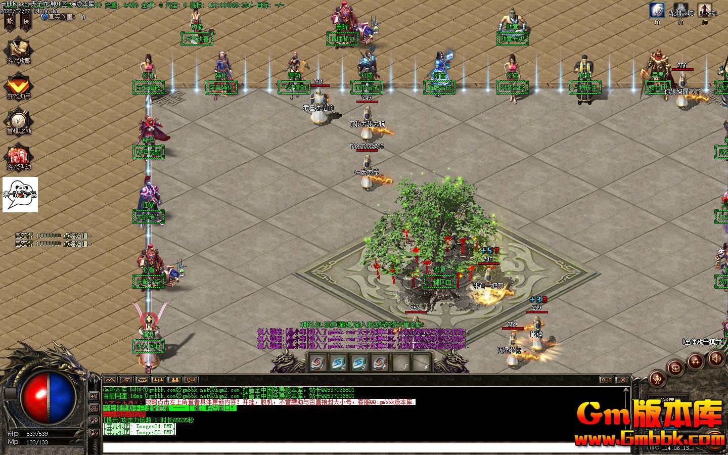 [Gm�汾��]2025��8��������Ԩ��ְҵ��������|ŵ���ż�|���Ĵ���|Gom����