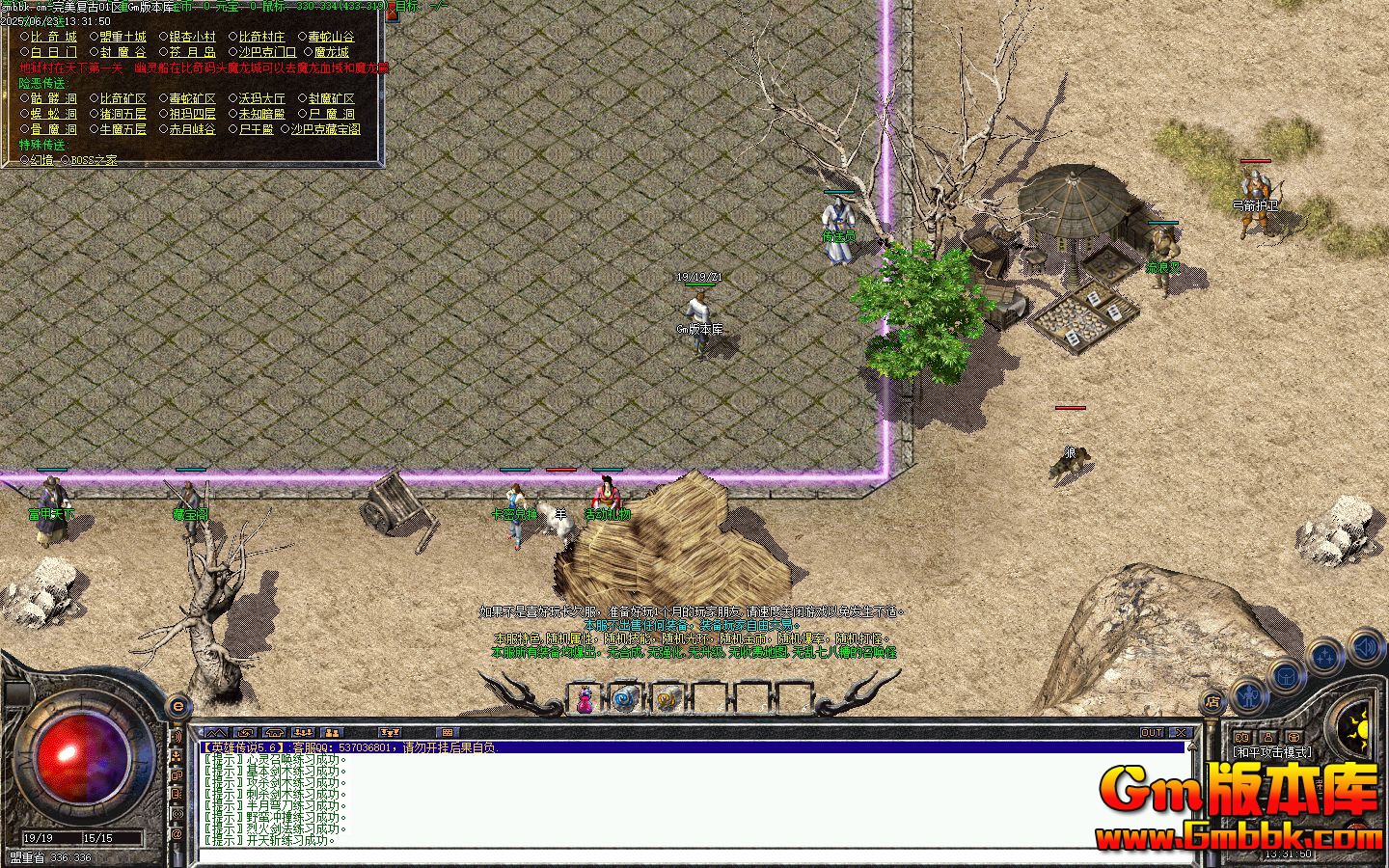 [Gm�汾��]2025��8������������ְҵ��������|��λս��|��������|Gom����