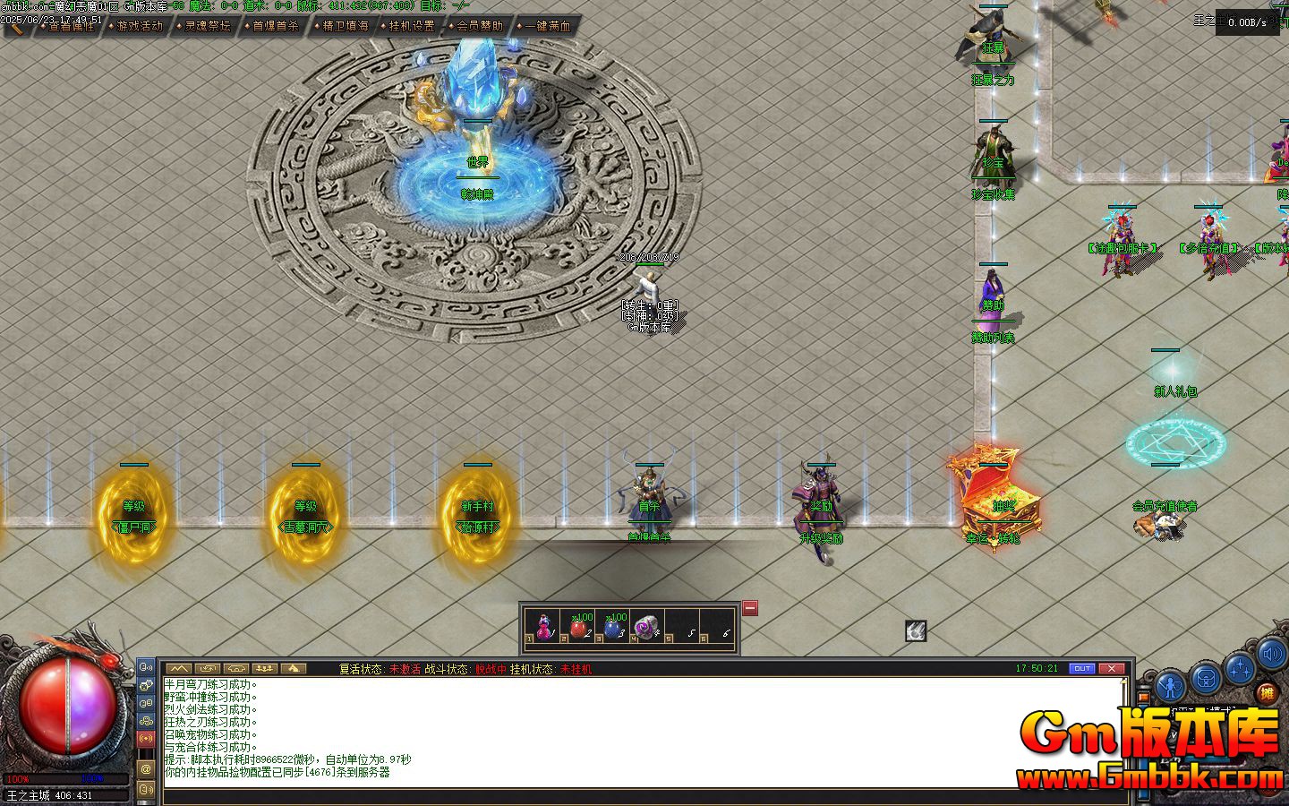 [Gm�汾��]2025��8��ħ�ö�ħ��ְҵ��������|��������|������Ժ|Gom����