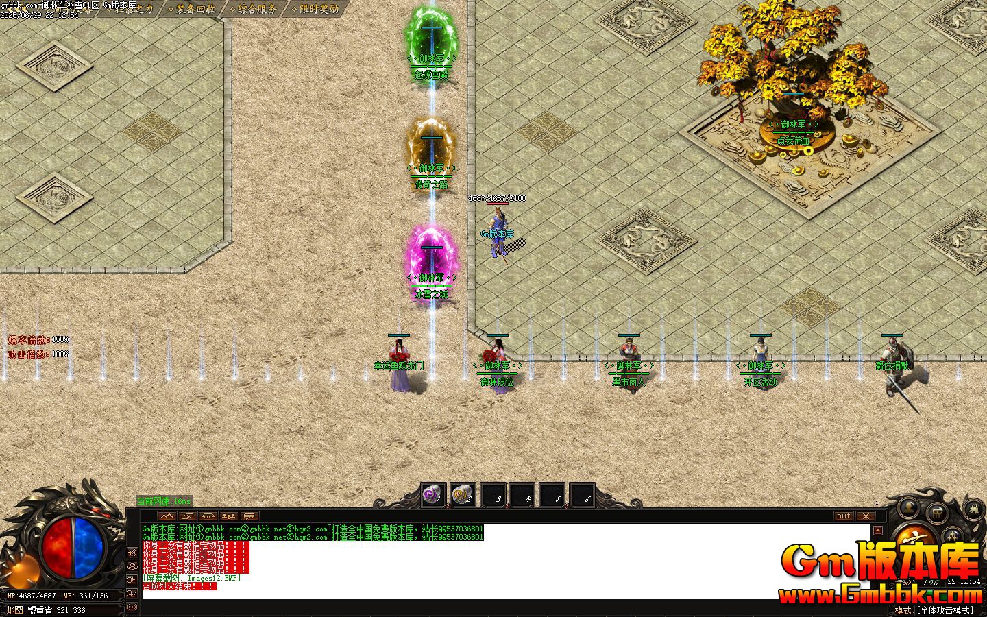 [Gm�汾��]2025��8�����־���ѩ��ְҵ����汾|����֮·|��������|Gom����