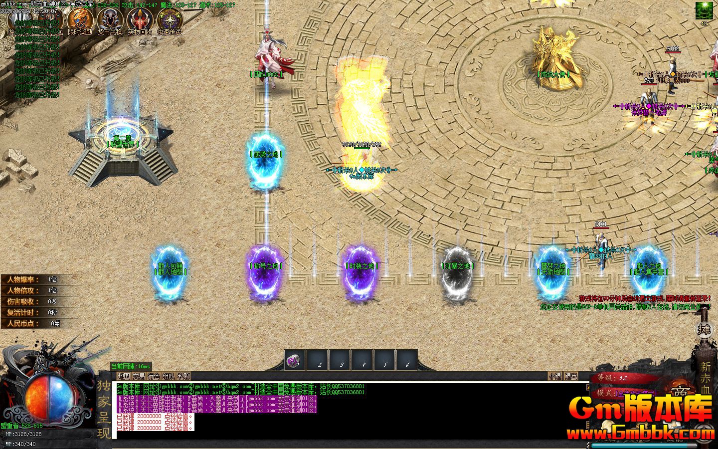 [Gm�汾��]2025��7���³�Ѫ����ְҵ��������|�콾��|ɢ��ʱװ|Gom����