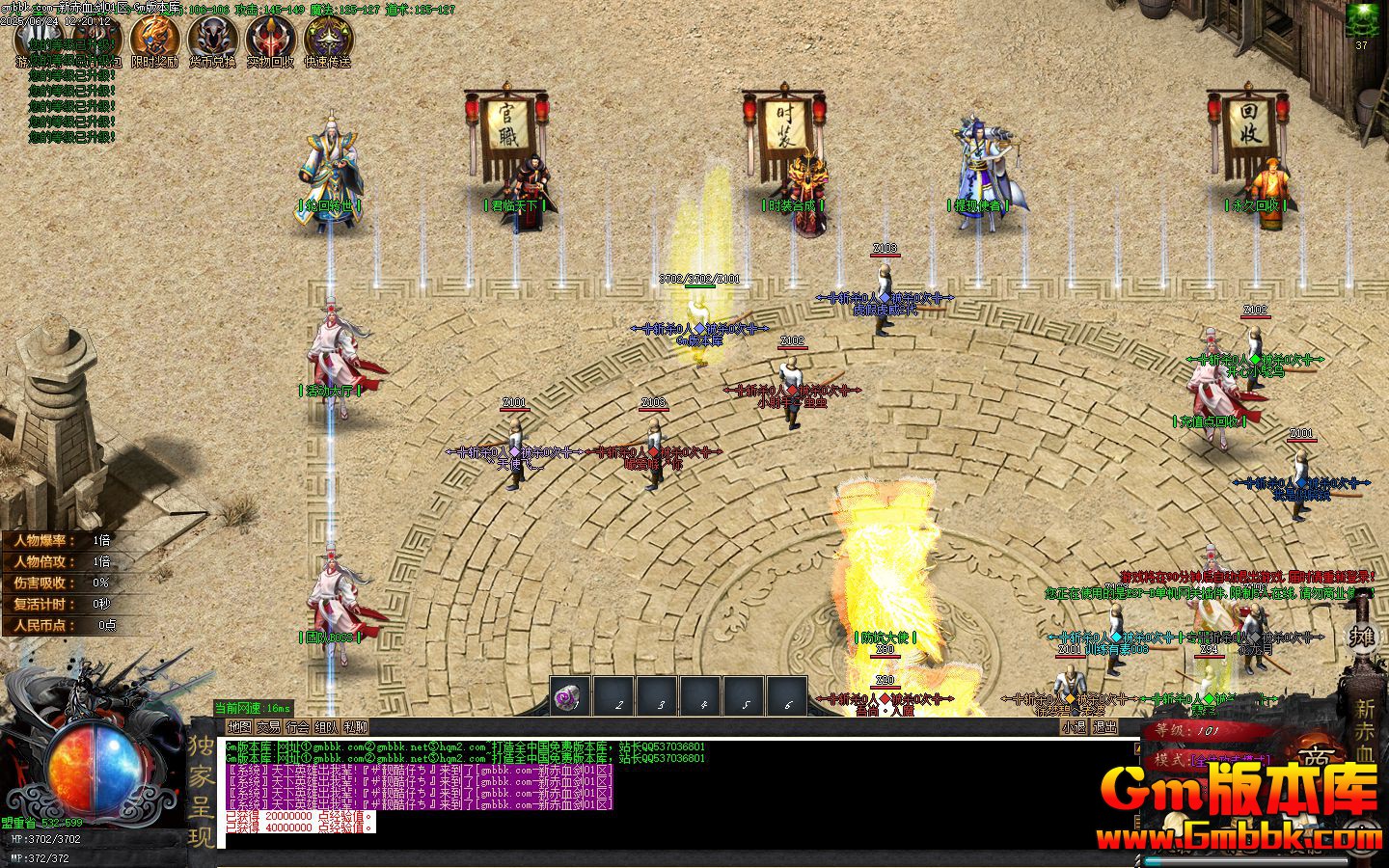 [Gm�汾��]2025��7���³�Ѫ����ְҵ��������|�콾��|ɢ��ʱװ|Gom����