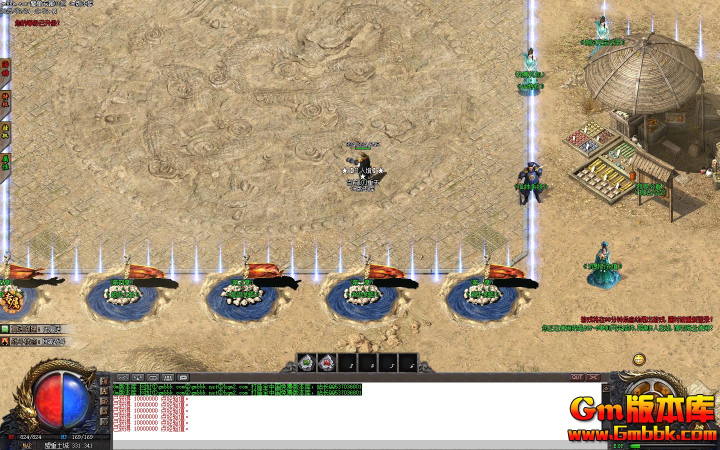 [Gm�汾��]2025��7��ħͯר����ְҵ��������|��ʧ����|����֮·|Gom����