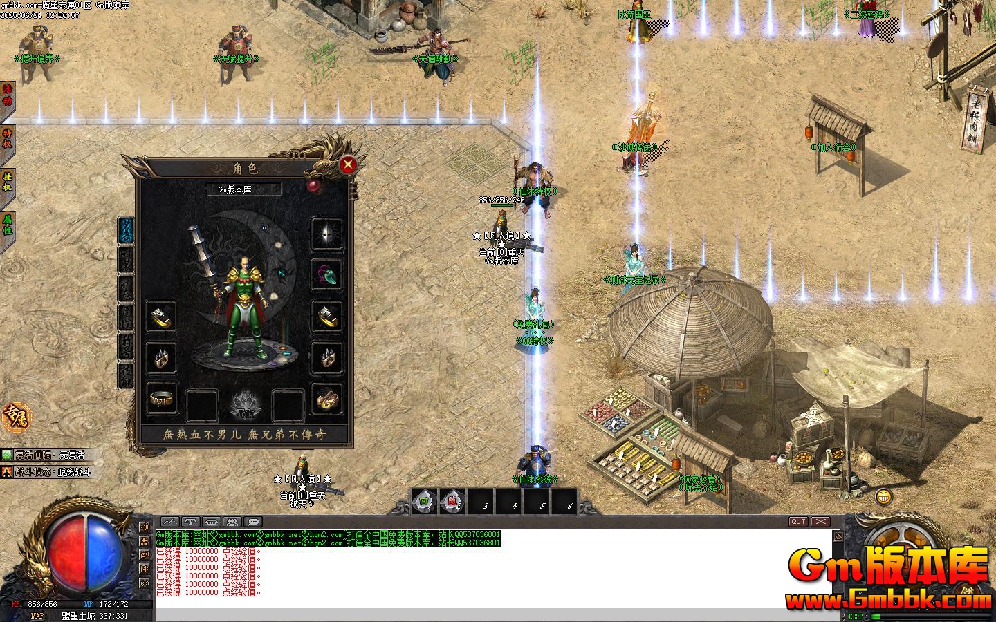 [Gm�汾��]2025��7��ħͯר����ְҵ��������|��ʧ����|����֮·|Gom����