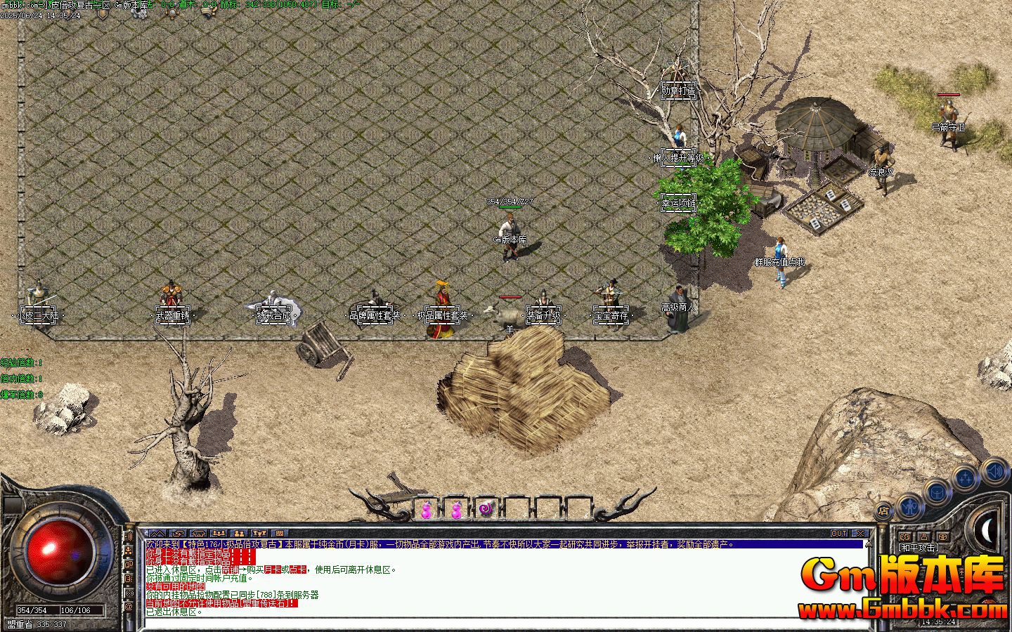 [Gm�汾��]2025��7��СƤ�����¿��洫������|��������|ս����|�������