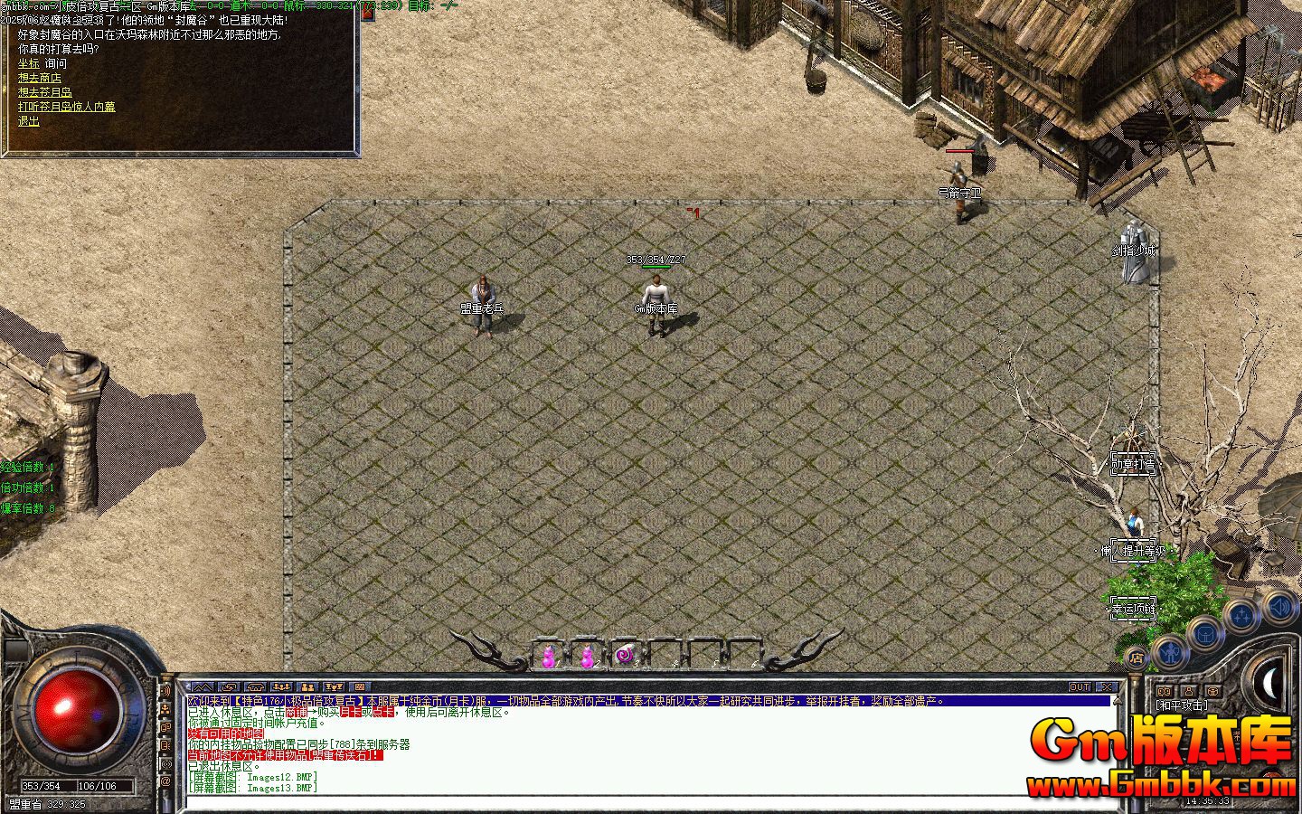 [Gm�汾��]2025��7��СƤ�����¿��洫������|��������|ս����|�������