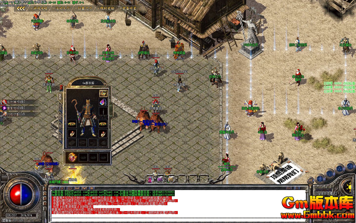 [Gm�汾��]2025��8�°���������ְҵ��������|����ɽ��|���߻�԰|Gom����