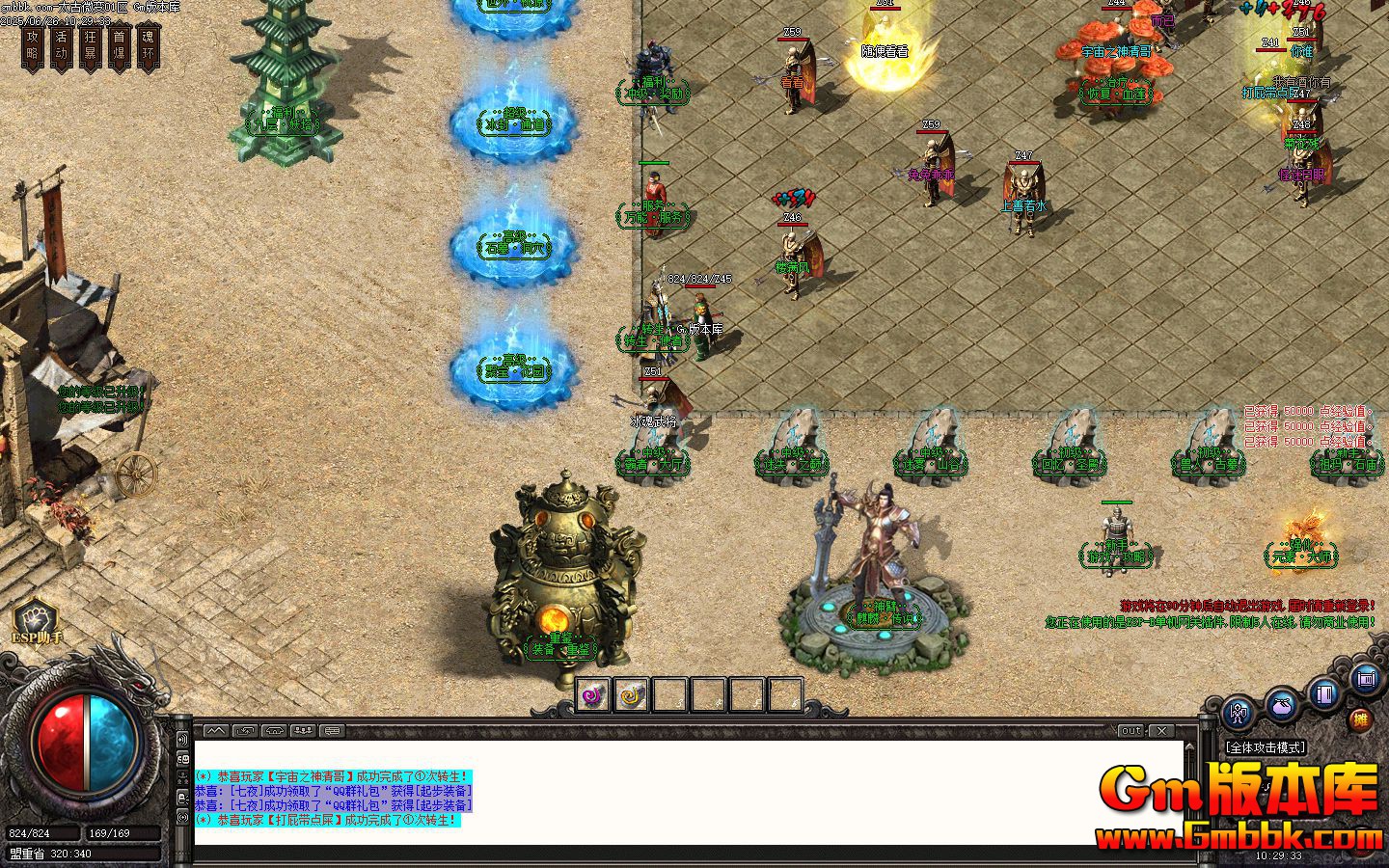 [Gm�汾��]2025��7��̫��΢����ְҵ��������|������Դ|����ͨ��|Gom����