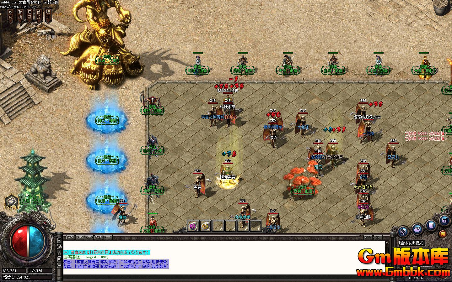 [Gm�汾��]2025��7��̫��΢����ְҵ��������|������Դ|����ͨ��|Gom����