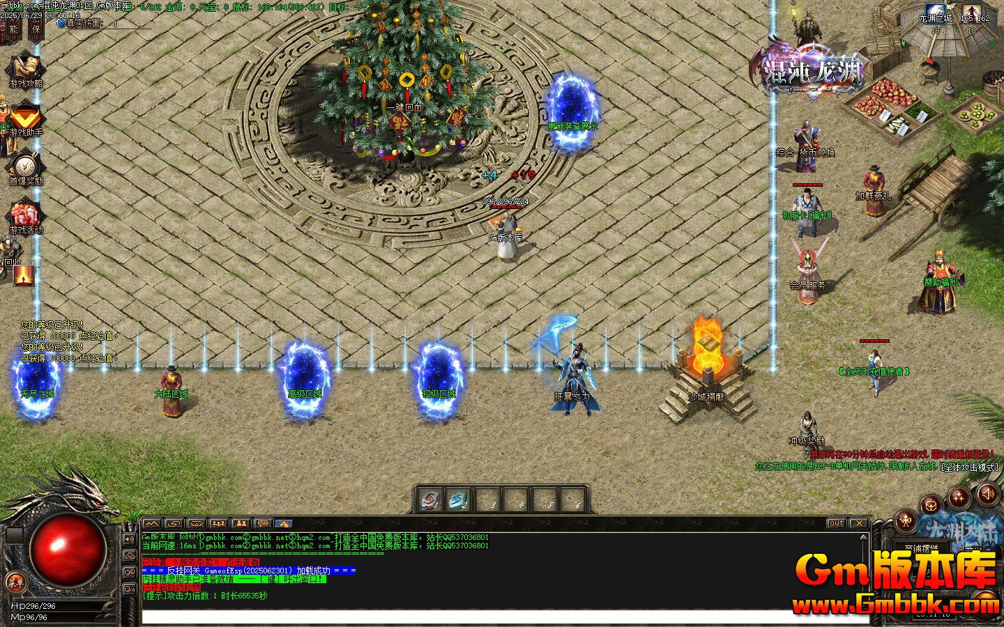 [Gm�汾��]2025��8�»�����Ԩ��ְҵ��������|��֮��|�޾�֮��|Gom����