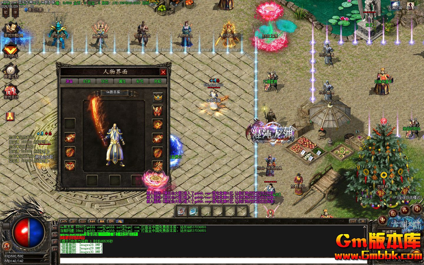 [Gm�汾��]2025��8�»�����Ԩ��ְҵ��������|��֮��|�޾�֮��|Gom����