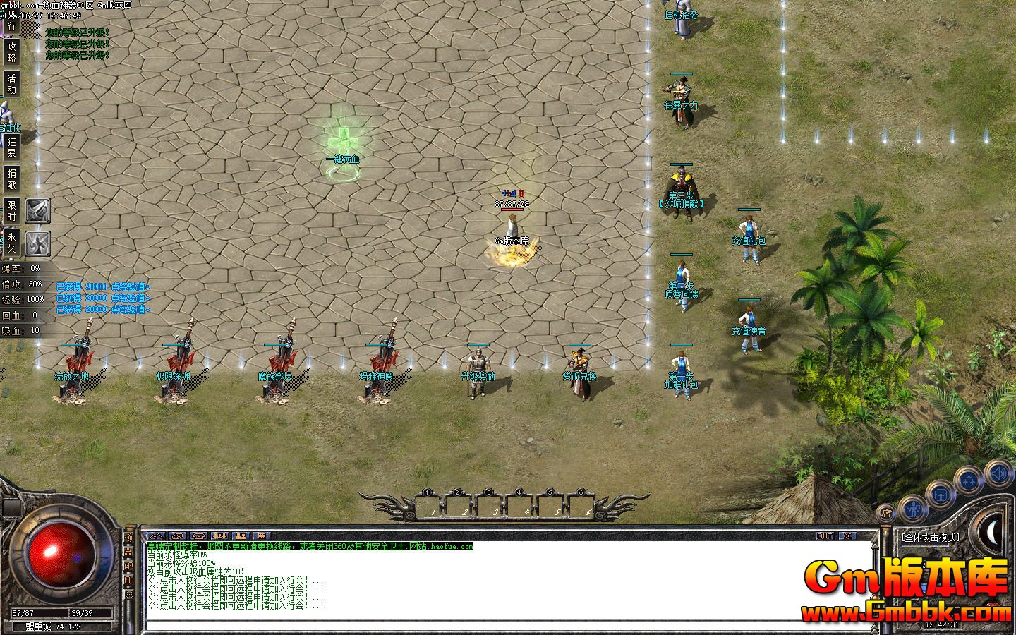 [Gm�汾��]2025��7����Ѫ������ְҵ��������|����֮��|������Ԩ|Gom����