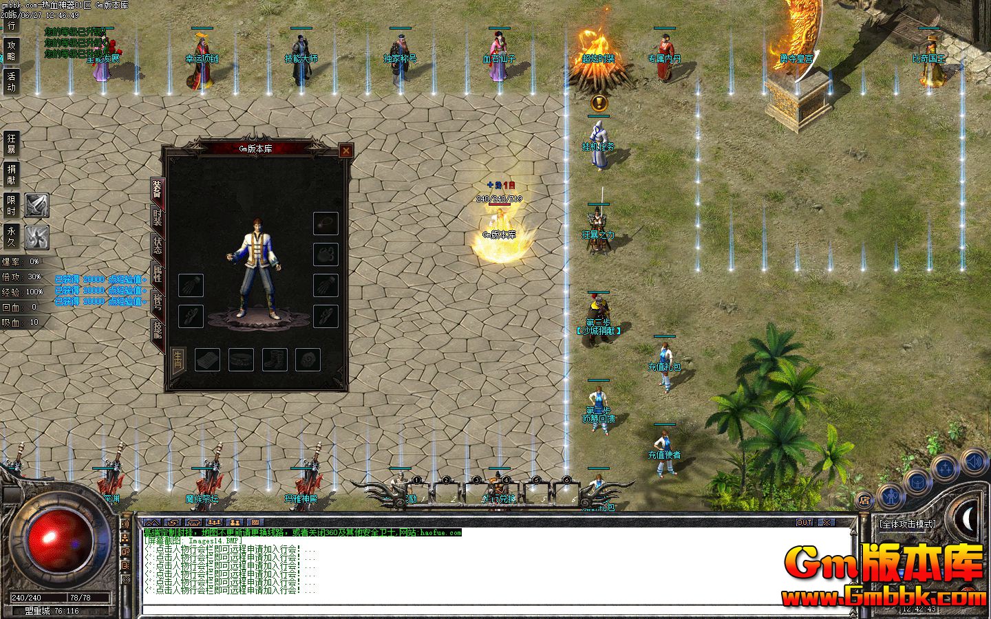 [Gm�汾��]2025��7����Ѫ������ְҵ��������|����֮��|������Ԩ|Gom����