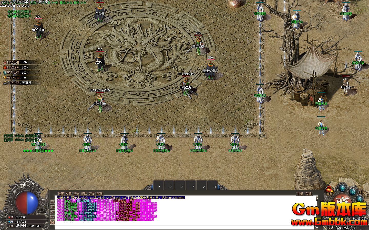 [Gm�汾��]2025��7�½�ҹר����ְҵ��������||ħ��ɽ��|���ƶ���|Gom����