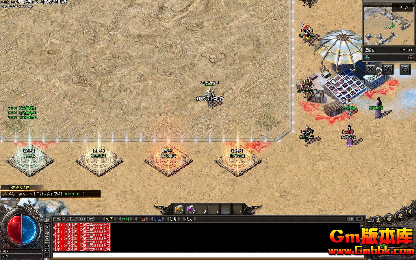 [Gm�汾��]2025��7�����ǳ�Ĭ��ְҵ��������|ʯĹ���|��Ȫ��Ը|�������