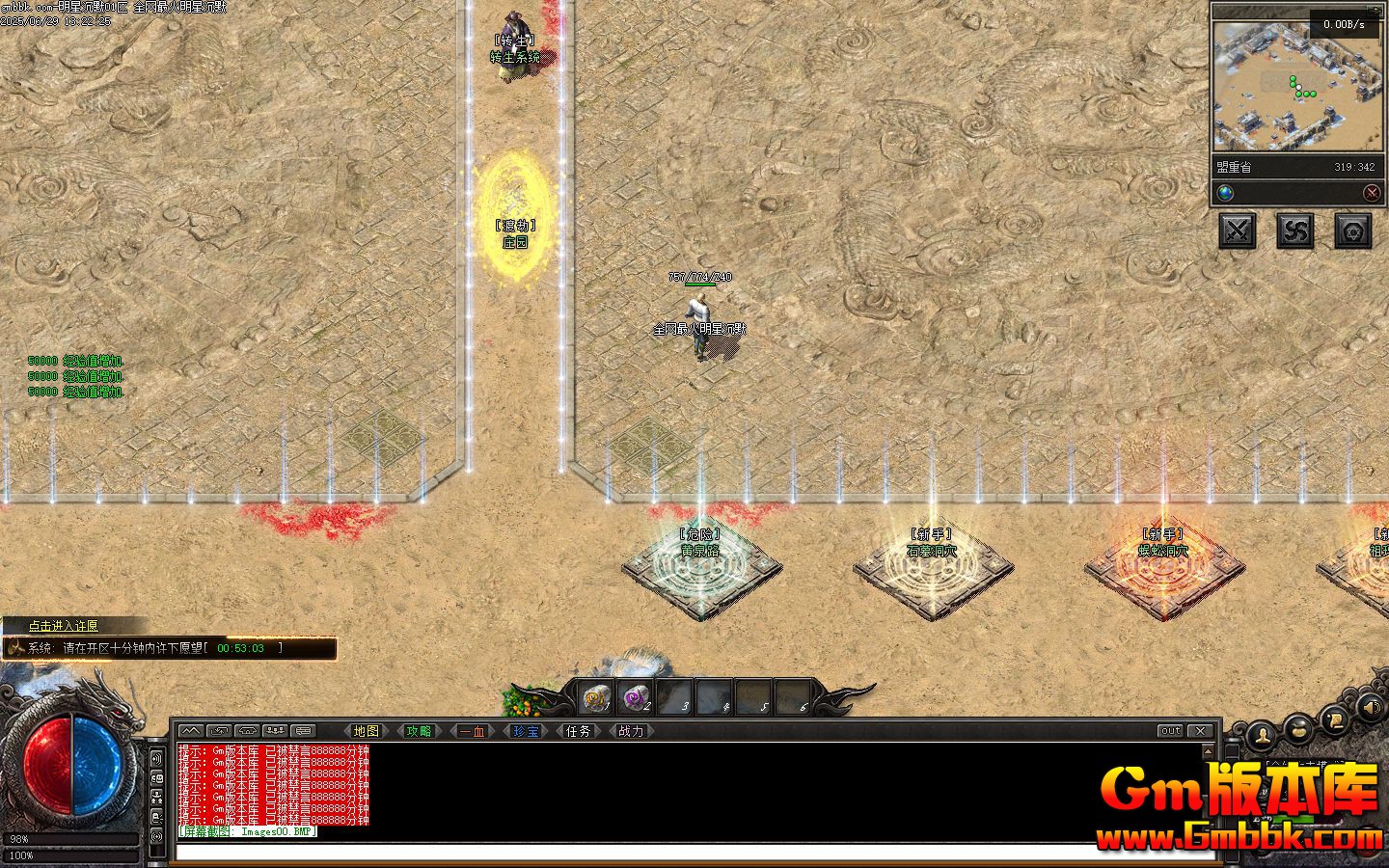 [Gm�汾��]2025��7�����ǳ�Ĭ��ְҵ��������|ʯĹ���|��Ȫ��Ը|�������