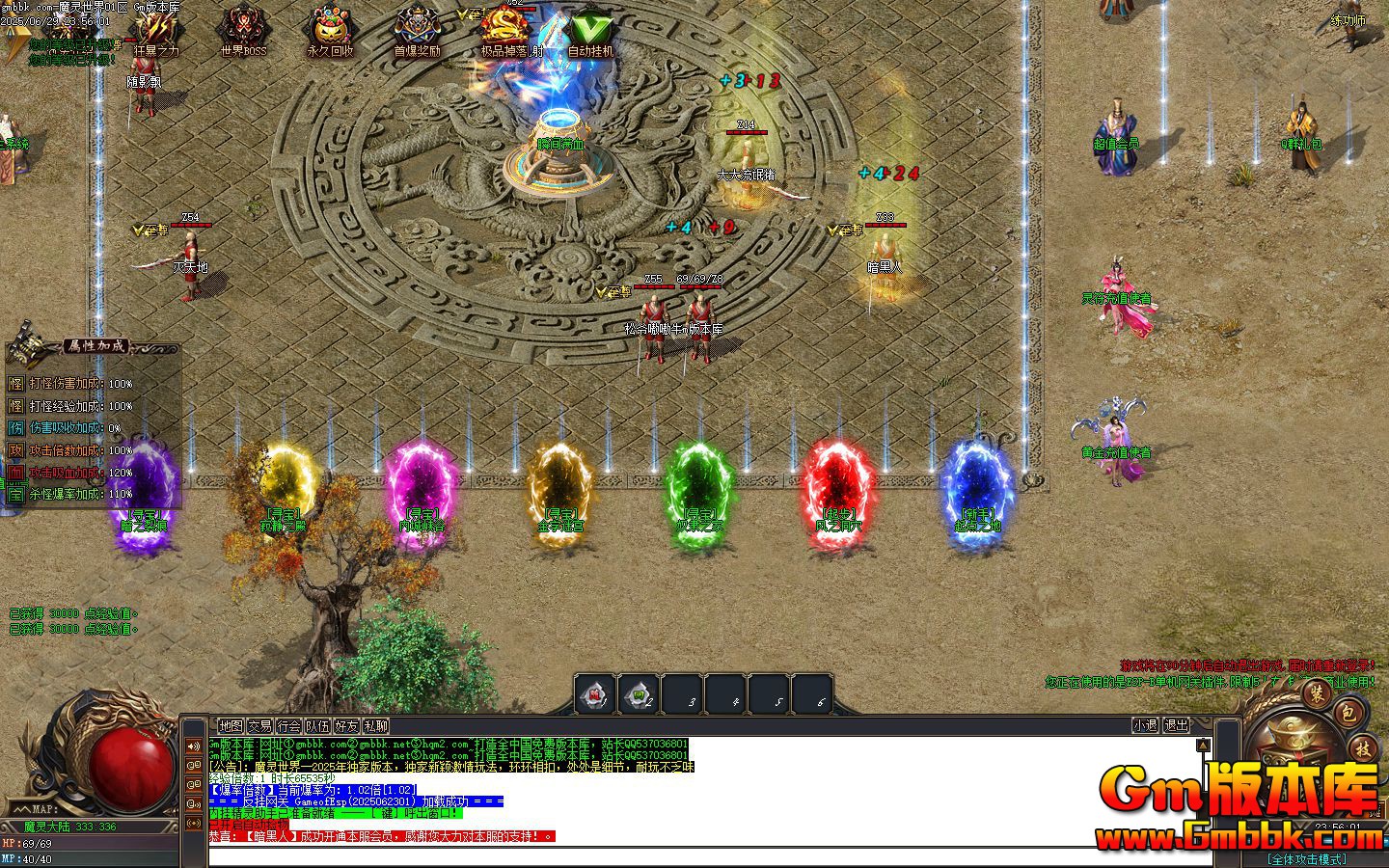 [Gm�汾��]2025��8��ħ�����絥ְҵ��������|��֮�Ѻ�|�ž�֮��|Gom����