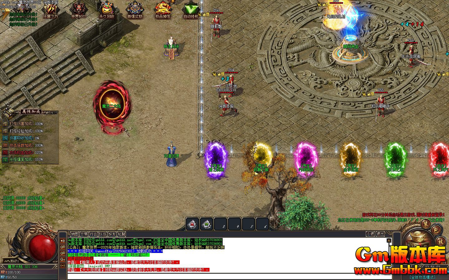 [Gm�汾��]2025��8��ħ�����絥ְҵ��������|��֮�Ѻ�|�ž�֮��|Gom����