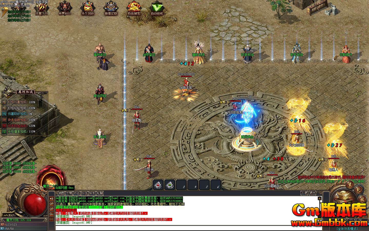 [Gm�汾��]2025��8��ħ�����絥ְҵ��������|��֮�Ѻ�|�ž�֮��|Gom����