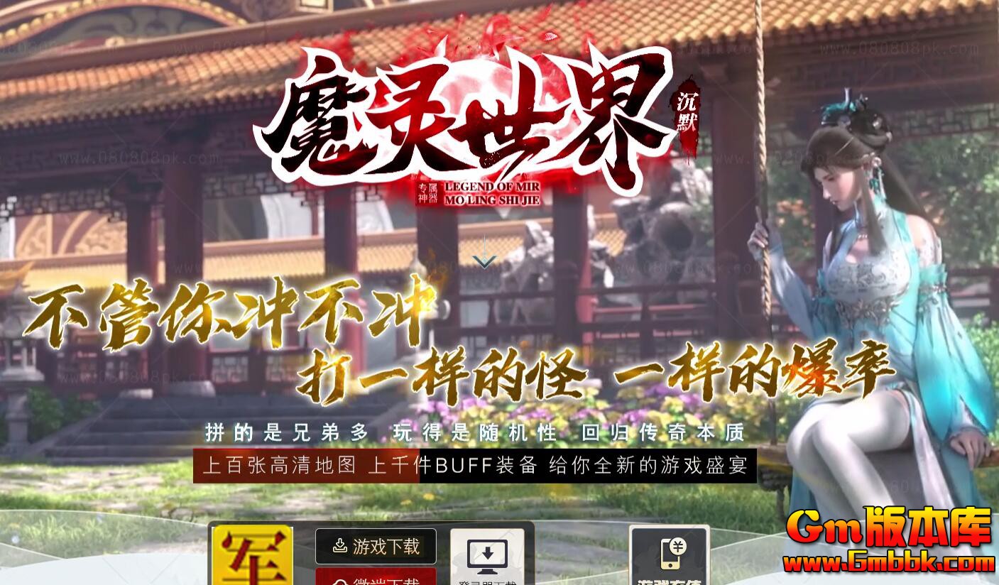 [Gm�汾��]2025��8��ħ�����絥ְҵ��������|��֮�Ѻ�|�ž�֮��|Gom����