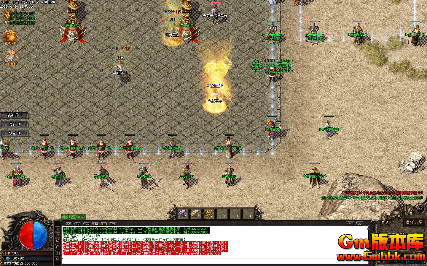 [Gm�汾��]2025��8�����������ְҵ��������|��ѩ��ԭ|�̹Źŵ�|Gom����