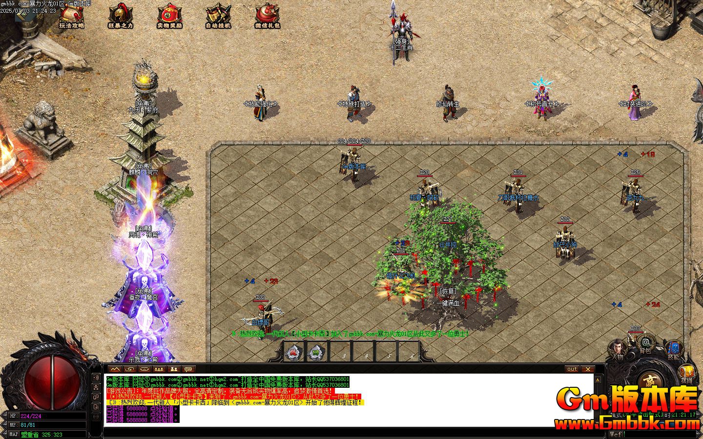 [Gm�汾��]2025��8�µ�ְҵ��������|������Դ|��Ұ֮��|Gom����