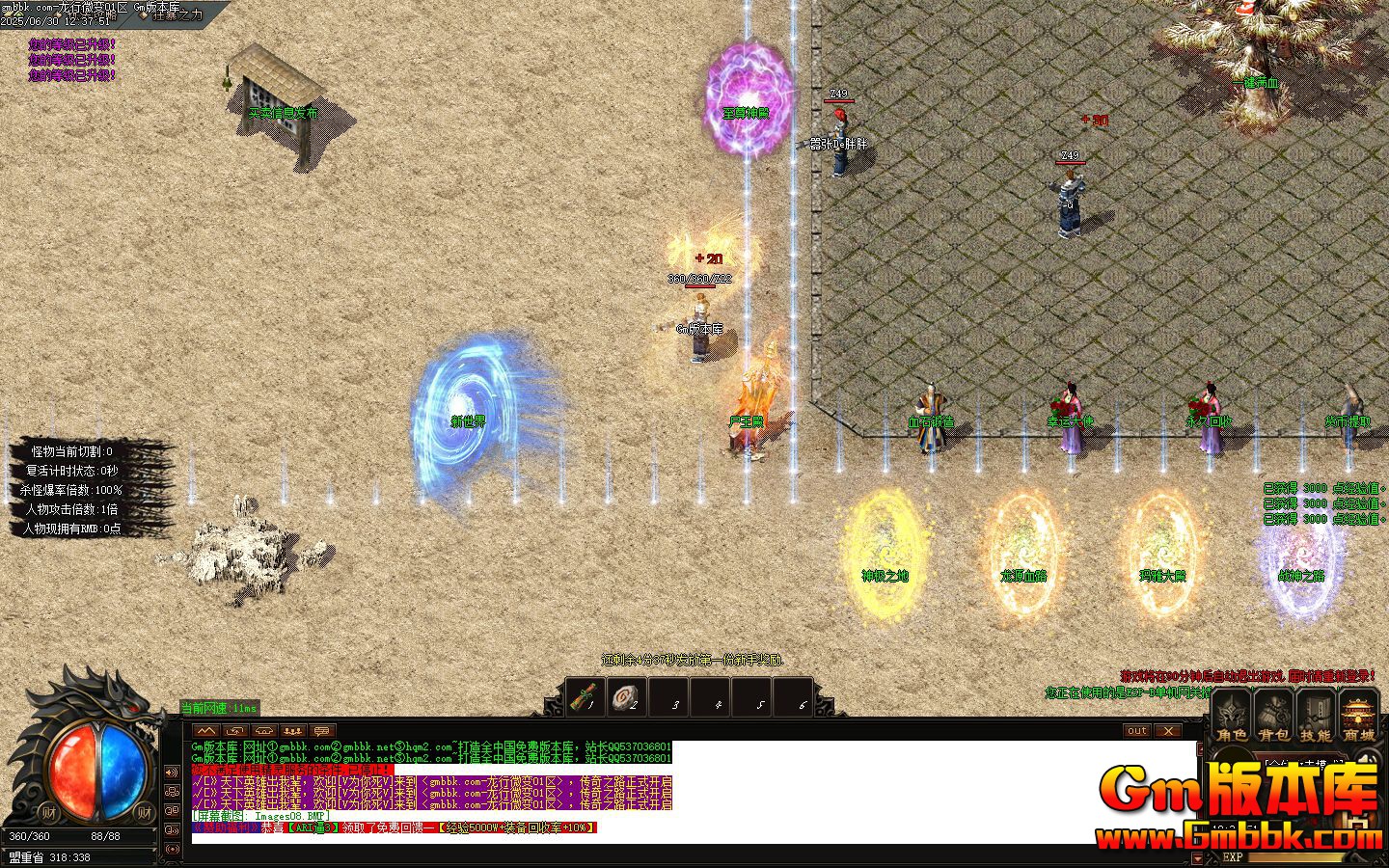 [Gm�汾��]2025��9������΢�䵥ְҵ��������|��ԨѪ·|���Ŵ��|Gom����