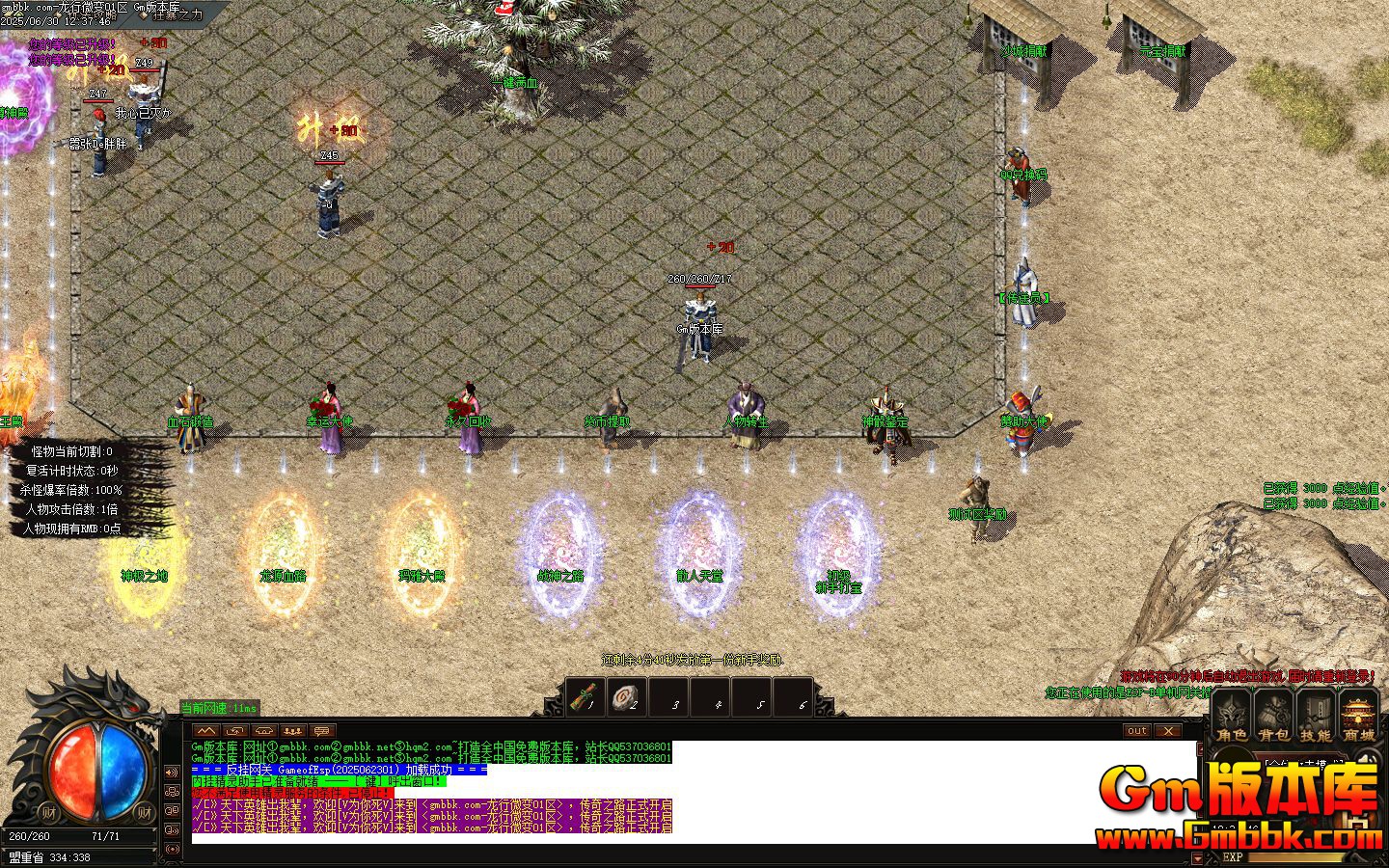 [Gm�汾��]2025��9������΢�䵥ְҵ��������|��ԨѪ·|���Ŵ��|Gom����