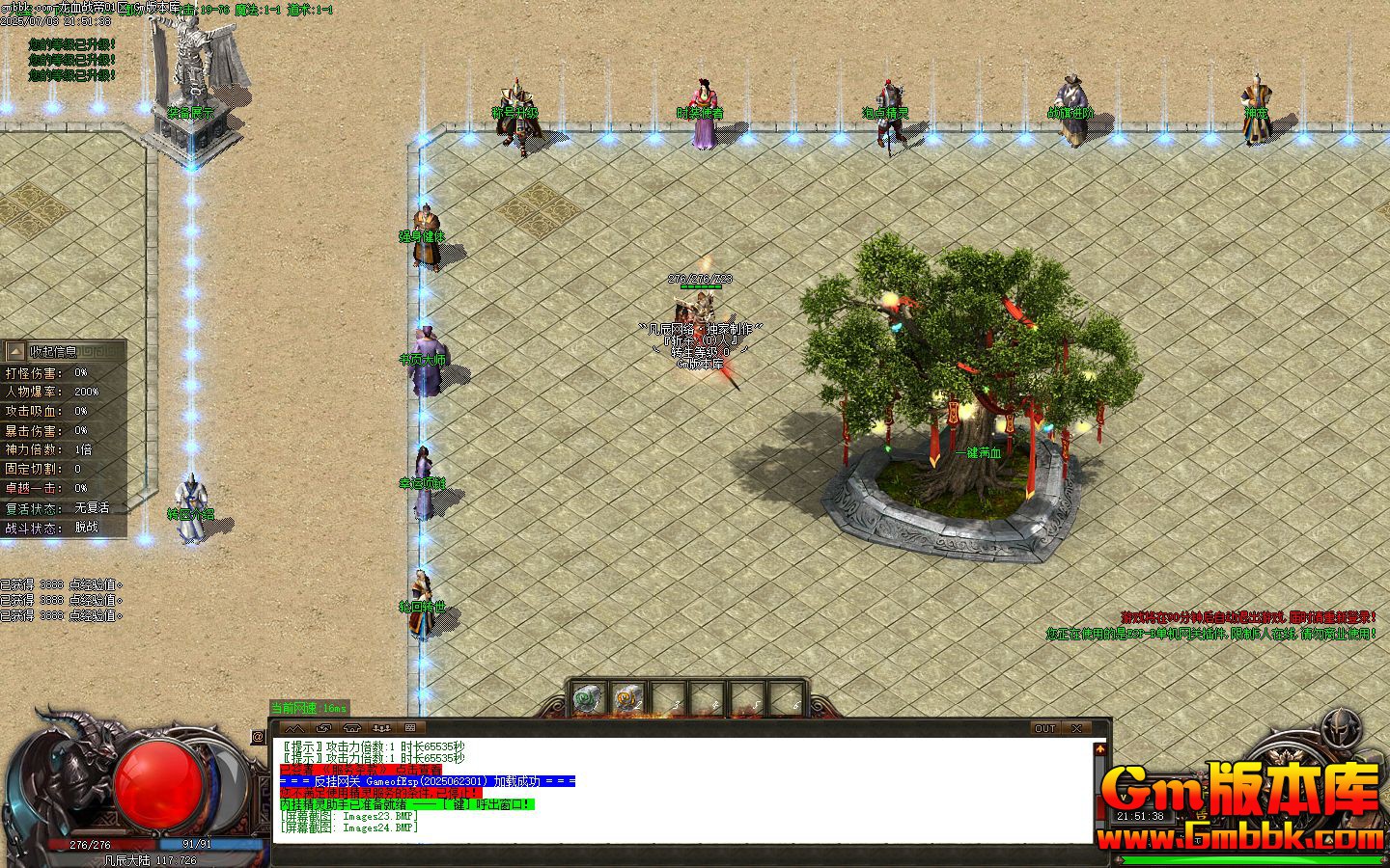 [Gm�汾��]2025��9����Ѫս�۵�ְҵ��������|��Ȫ֮��|��������|Gom����