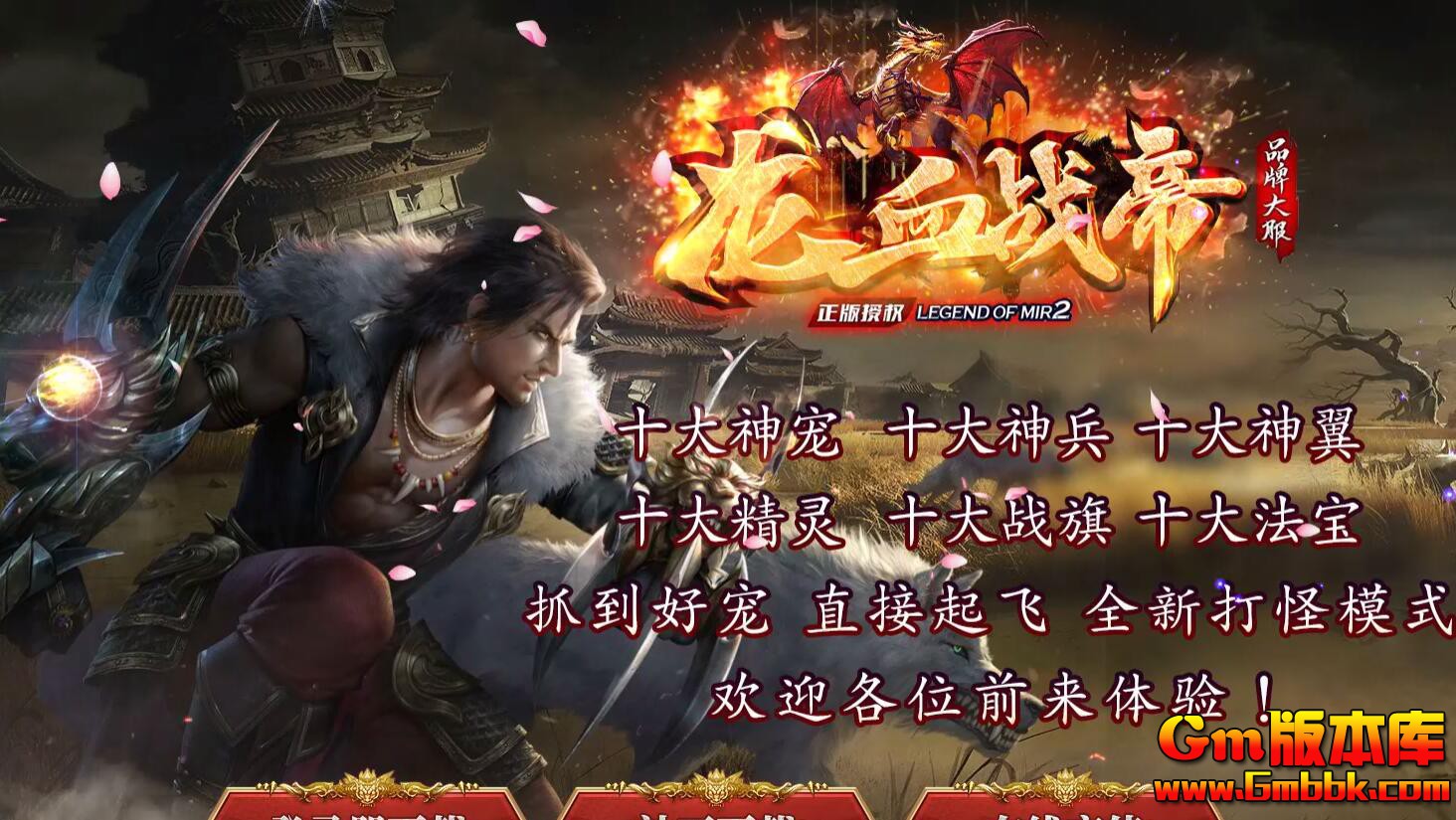 [Gm�汾��]2025��9����Ѫս�۵�ְҵ��������|��Ȫ֮��|��������|Gom����