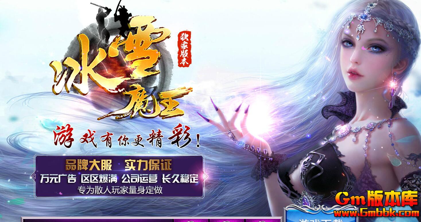 [Gm�汾��]2025��9�±�ѩħ����ְҵ��������|��ͽ֮��|��ԭѩ��|Gom����