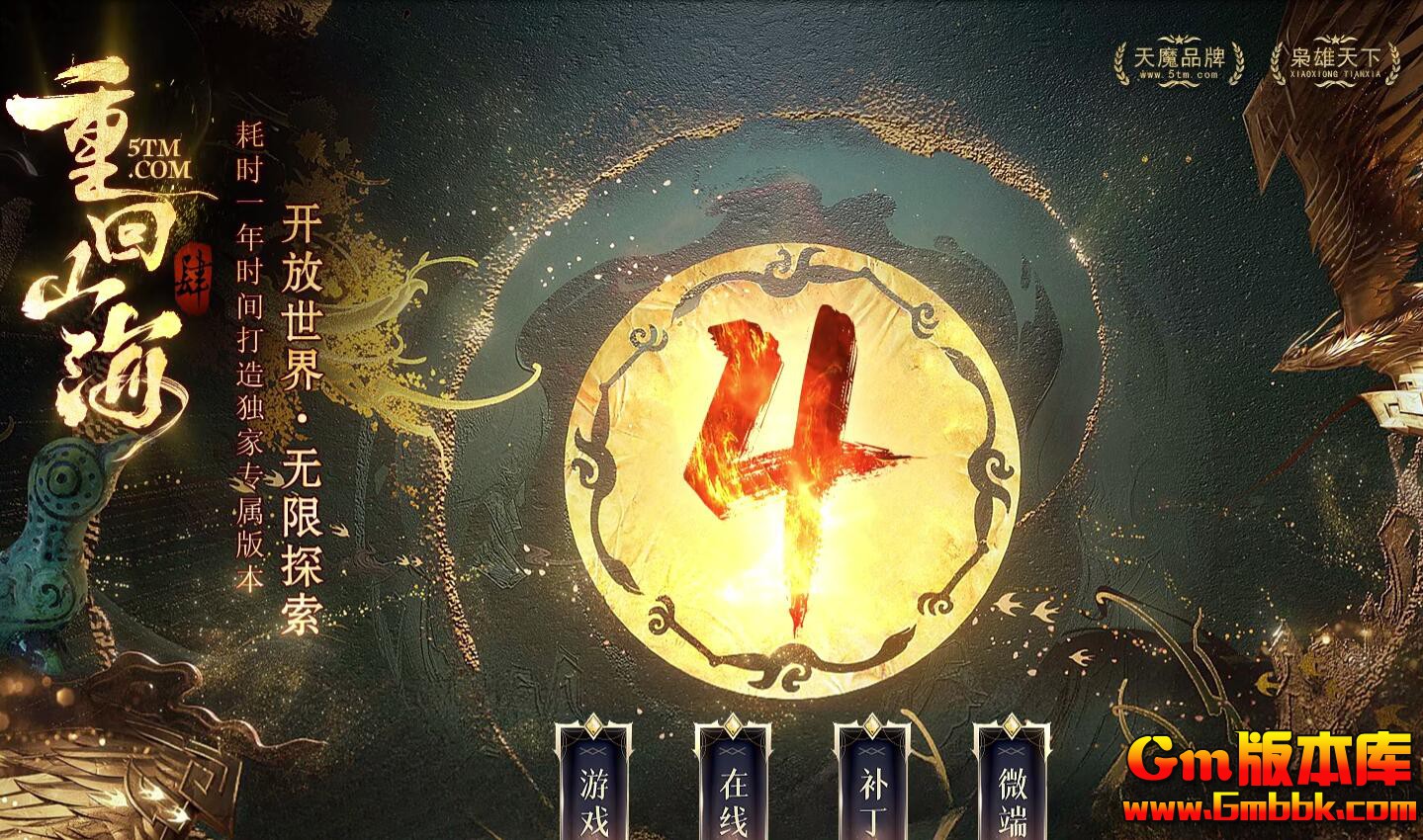 [Gm�汾��]2025��9���ػ�ɽ����ְҵ��������|����֮��|����ɭ��|�������