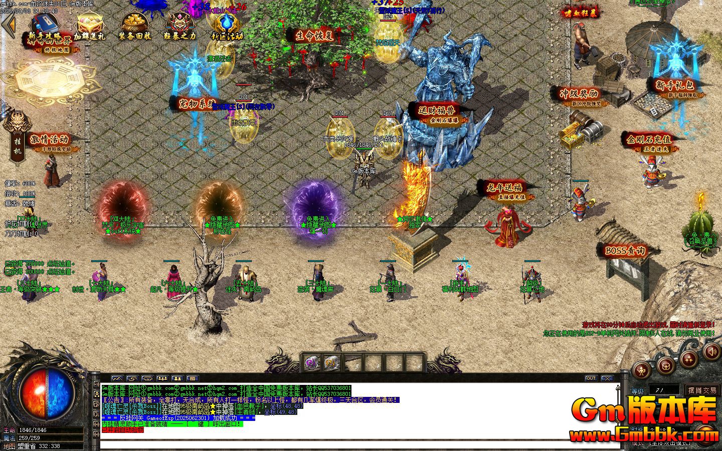 [Gm�汾��]2025��9��Ѫ����ʧ��ְҵ��������|ħ������|��������|Gom����