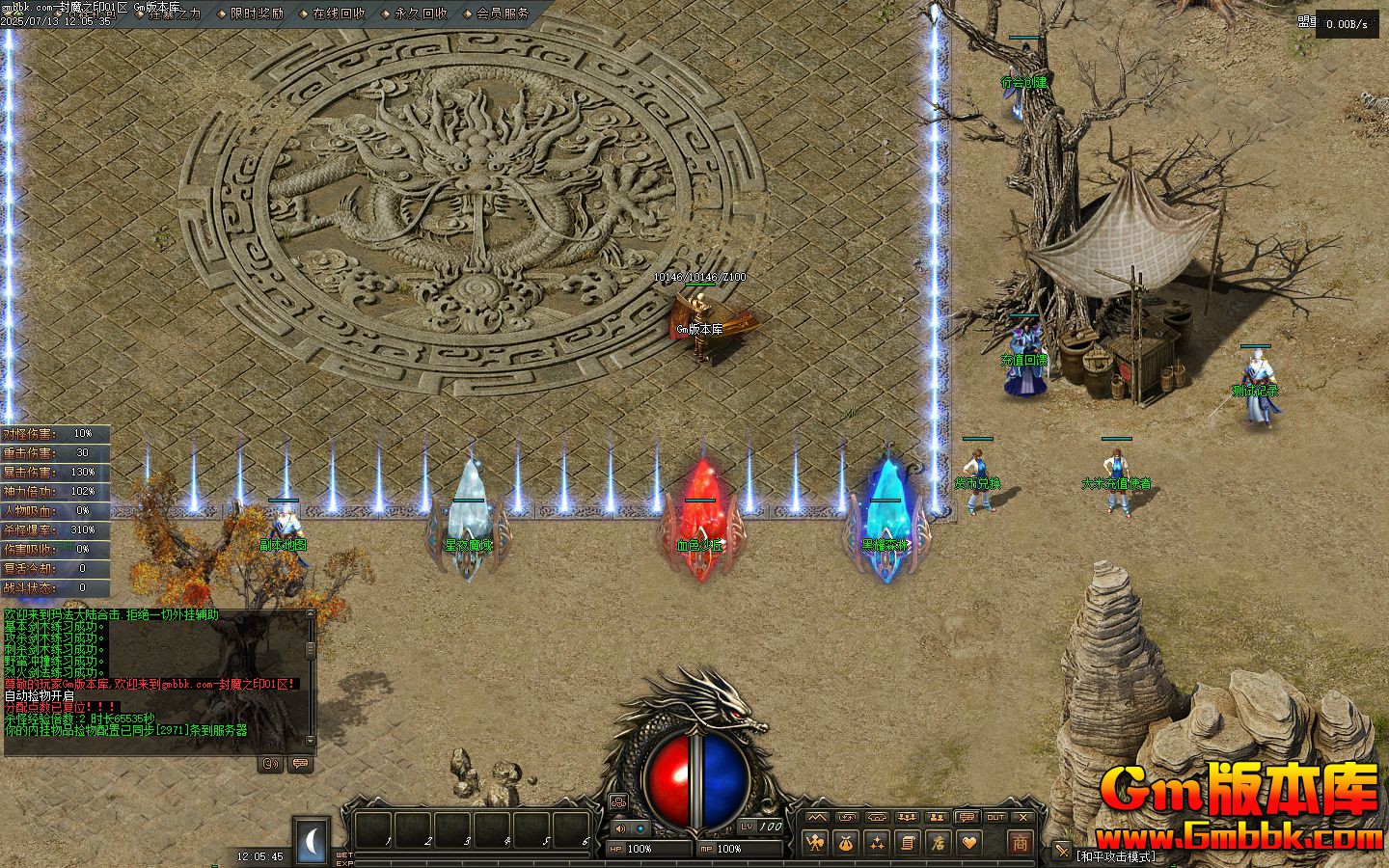 [Gm�汾��]2025��9�·�ħ֮ӡ��ְҵ��������|�������|��ҹħ��|�������