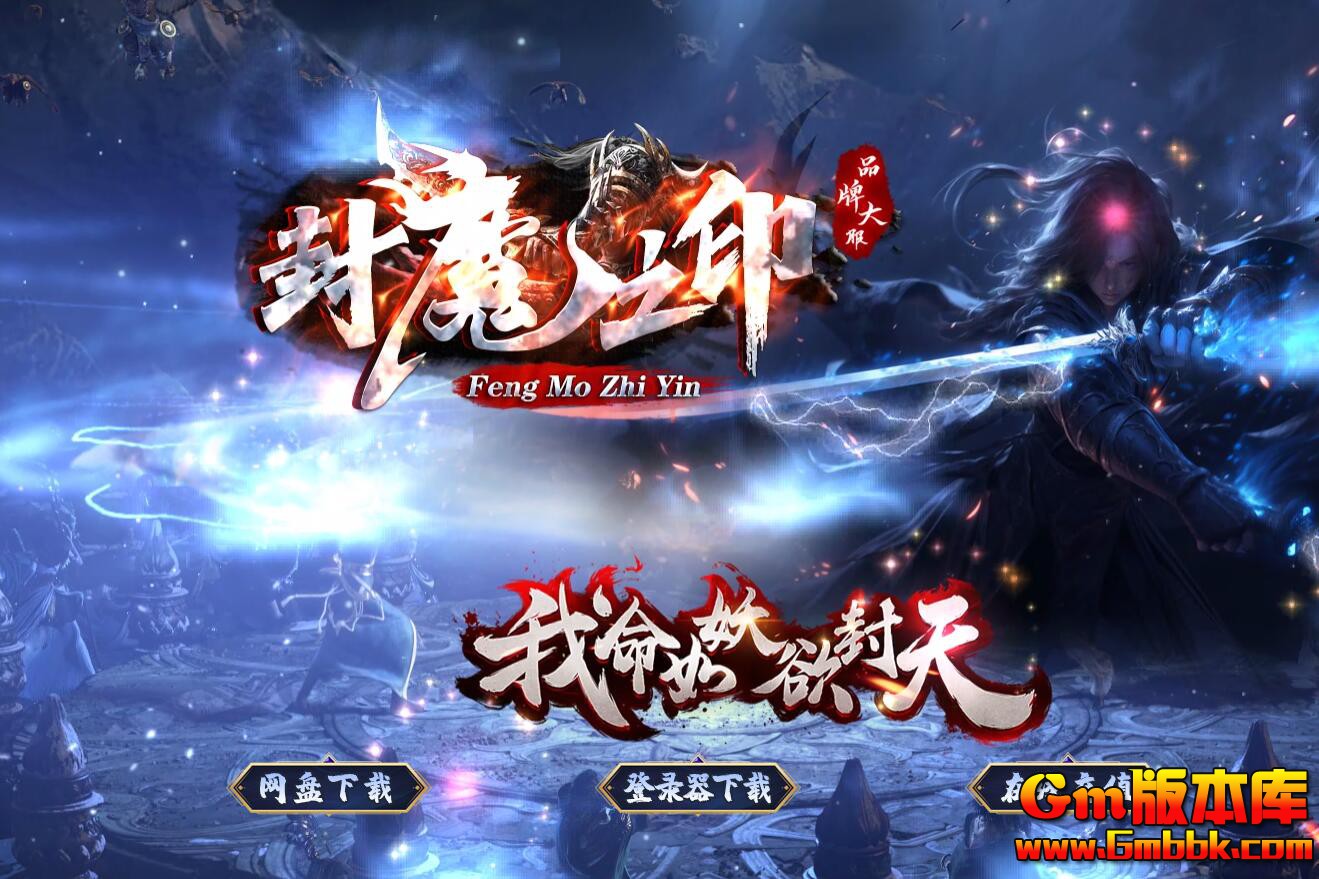 [Gm�汾��]2025��9�·�ħ֮ӡ��ְҵ��������|�������|��ҹħ��|�������