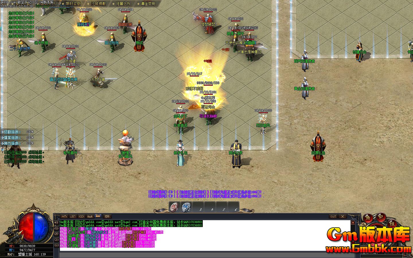 [Gm�汾��]2025��10����ʥ��ǵ�ְҵ��������|����ɽׯ|����ׯ԰|��Gom����