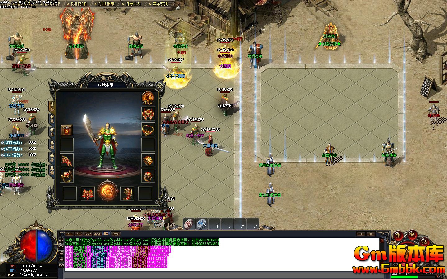 [Gm�汾��]2025��10����ʥ��ǵ�ְҵ��������|����ɽׯ|����ׯ԰|��Gom����