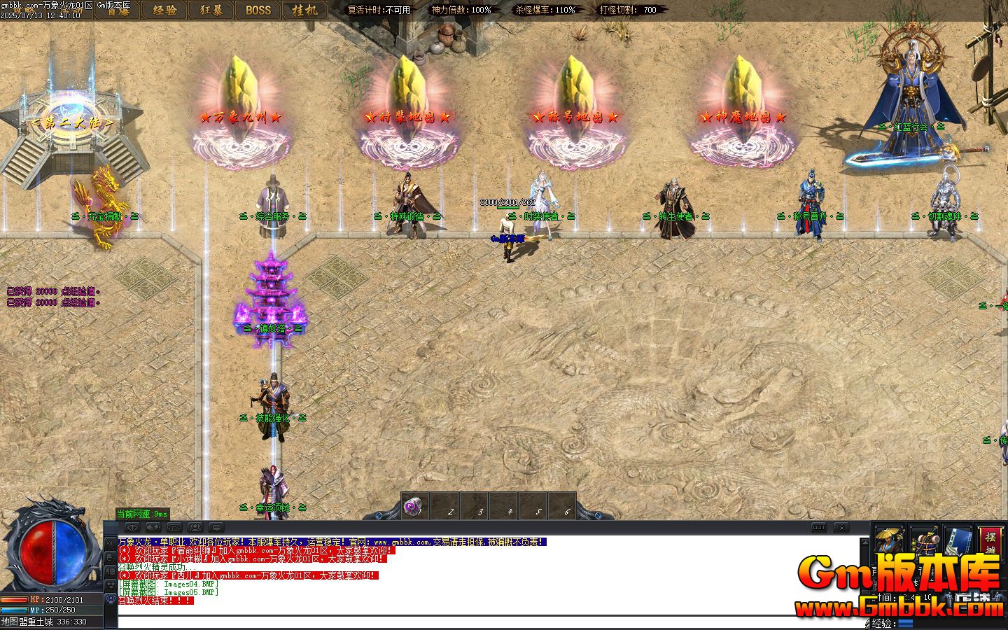 [Gm�汾��]2025��9�����������ְҵ��������|��ħ����|ʱװ����|Gom����