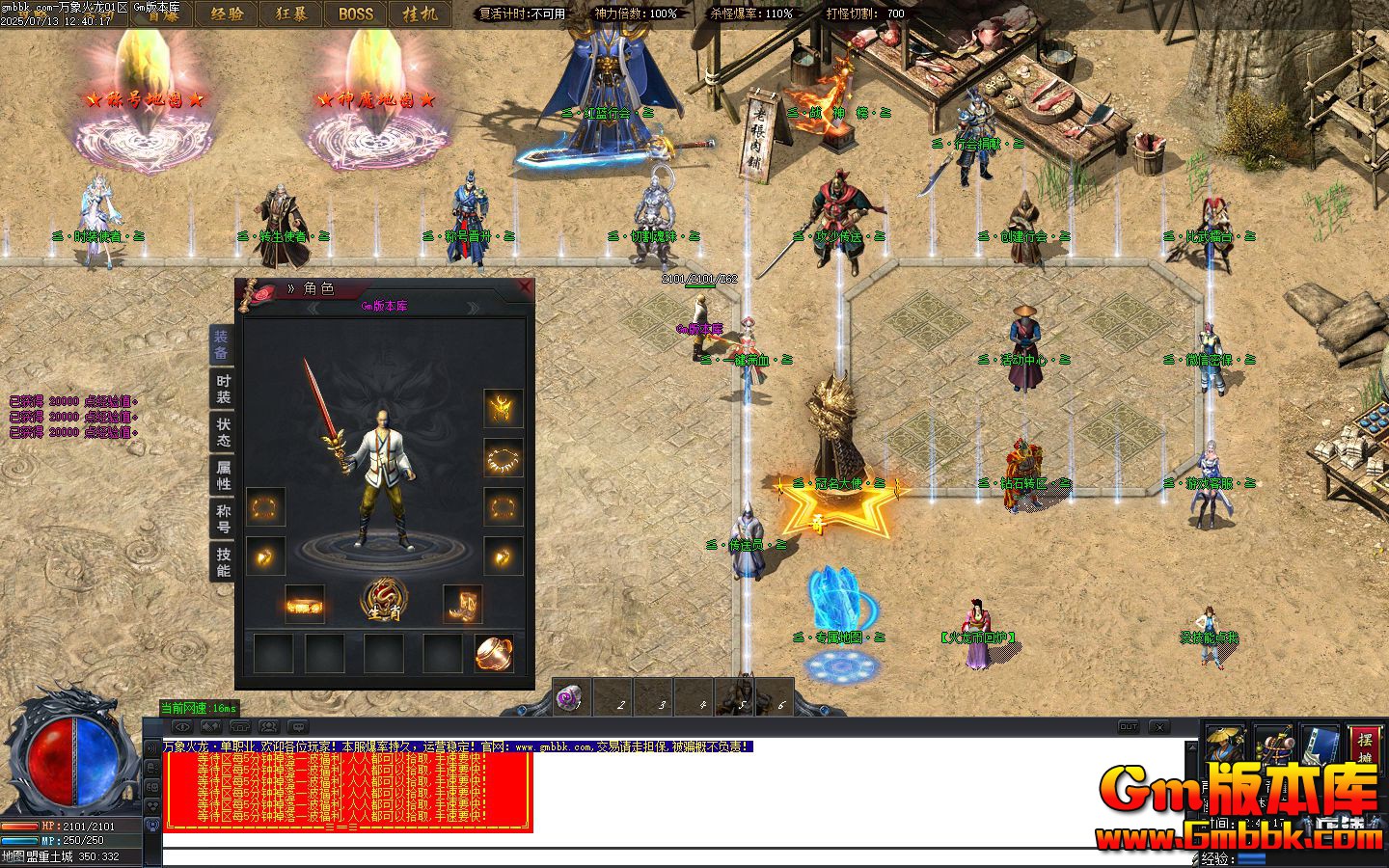 [Gm�汾��]2025��9�����������ְҵ��������|��ħ����|ʱװ����|Gom����