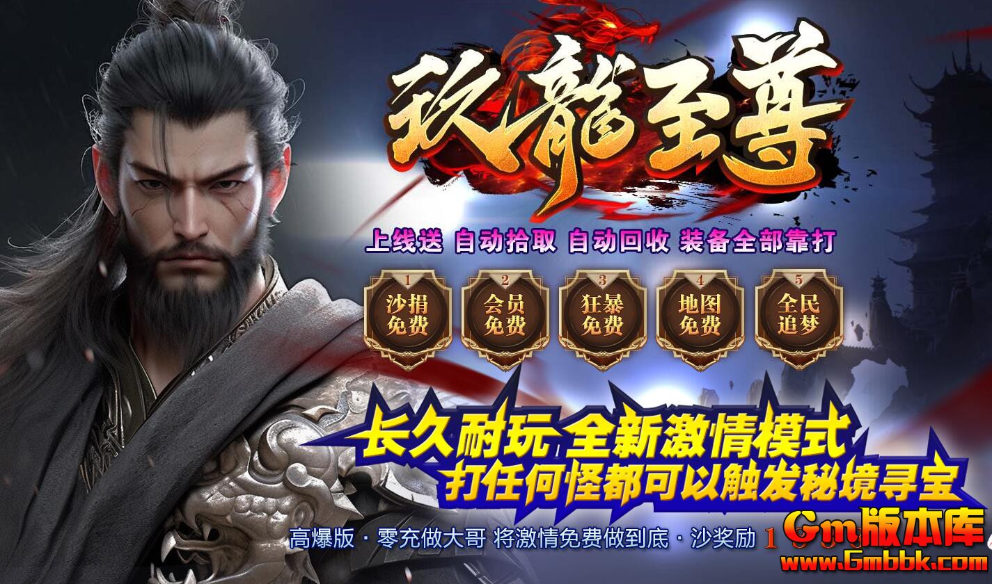 [Gm�汾��]2025��9�¾�������ְҵ��������|ˮ�¶���|��ɽׯ|Gom����