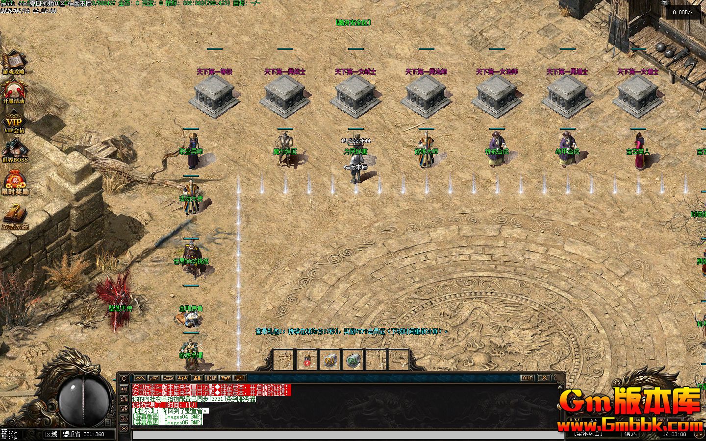 [Gm�汾��]2025��9�����ճ�Ĭ��ְҵ��������|��������|�����齱|�������