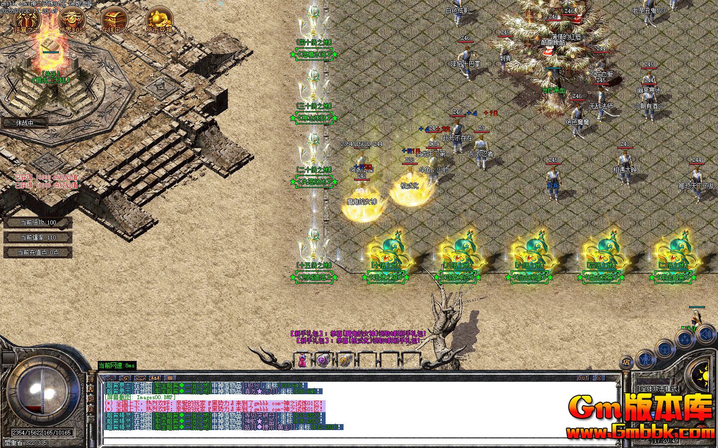 [Gm�汾��]2025��9����֮������ְҵ��������|��������|��ʹ֮��|Gom����