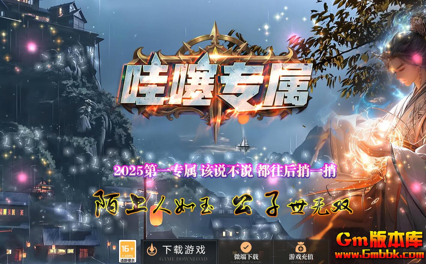 [Gm�汾��]2025��9������ר����ְҵ��������|��ؽ�|�ų��ż�|Gom����