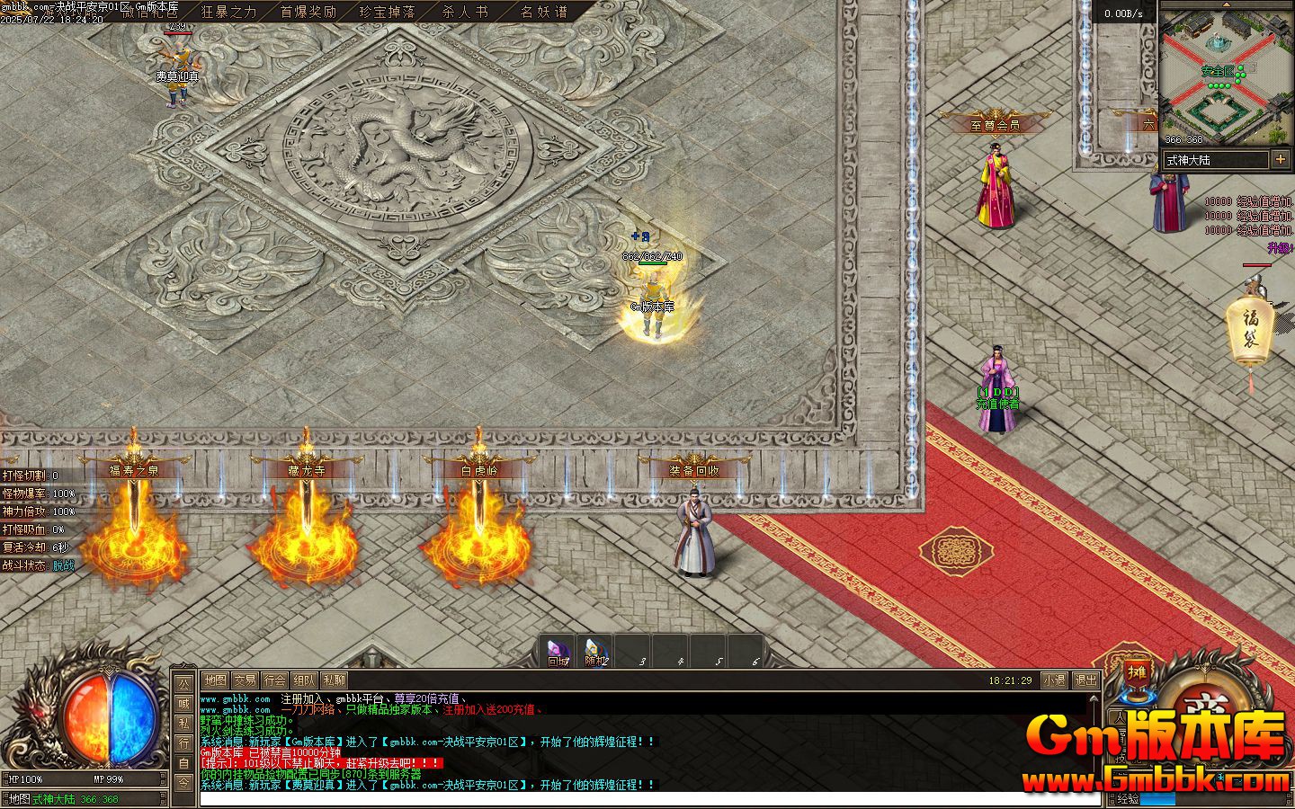 [Gm�汾��]2025��9�¾�սƽ������ְҵ����汾|���⺣��|����֮Ȫ|�������