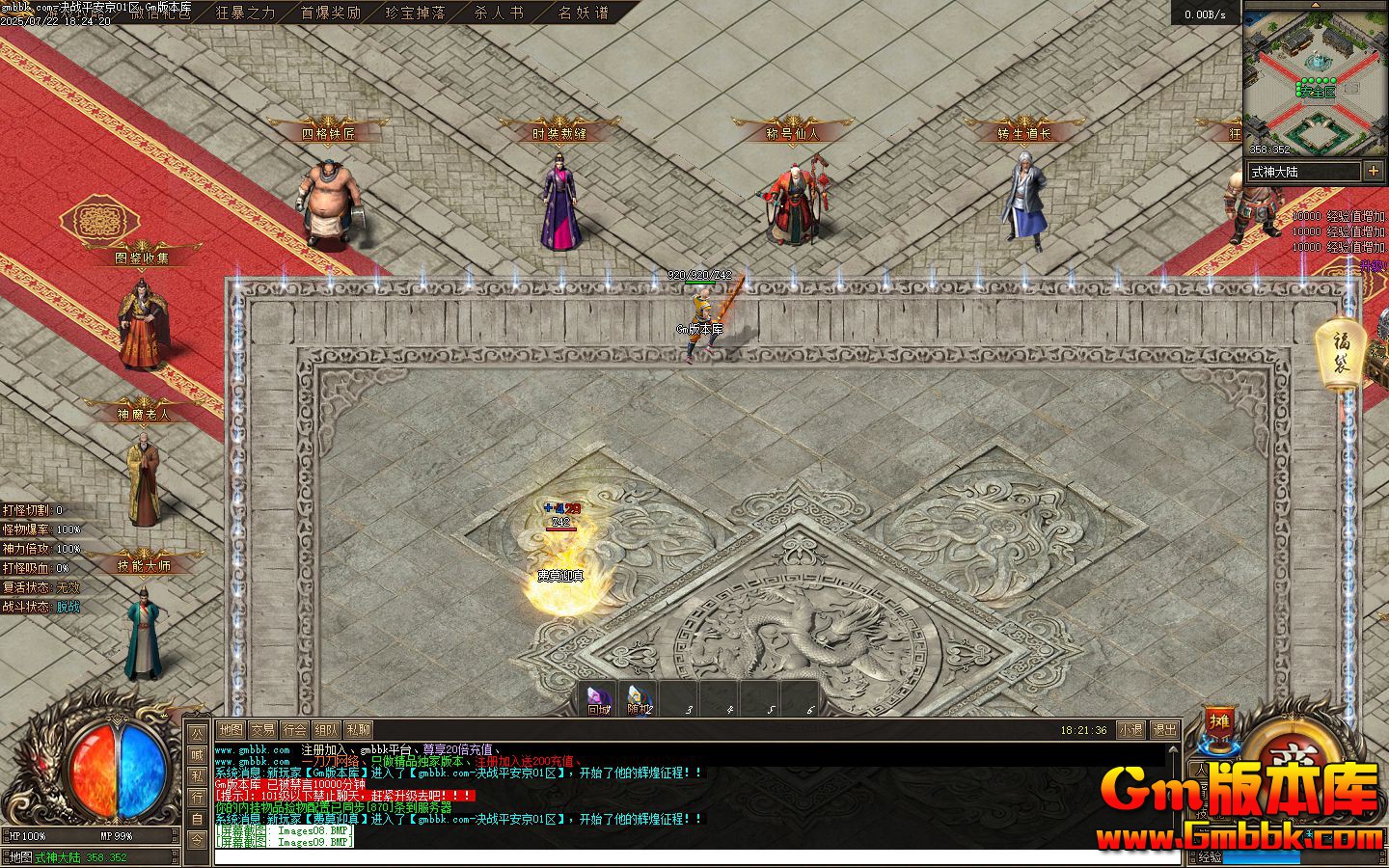 [Gm�汾��]2025��9�¾�սƽ������ְҵ����汾|���⺣��|����֮Ȫ|�������