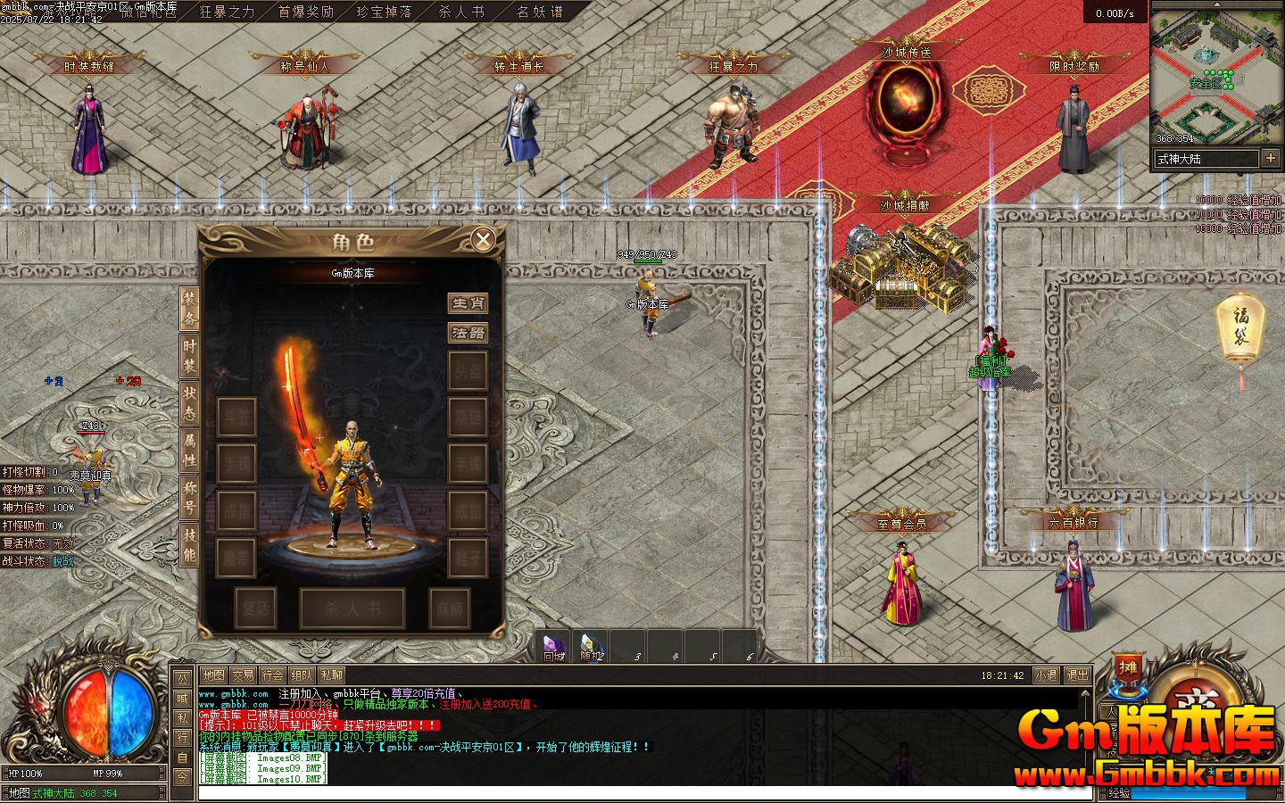 [Gm�汾��]2025��9�¾�սƽ������ְҵ����汾|���⺣��|����֮Ȫ|�������