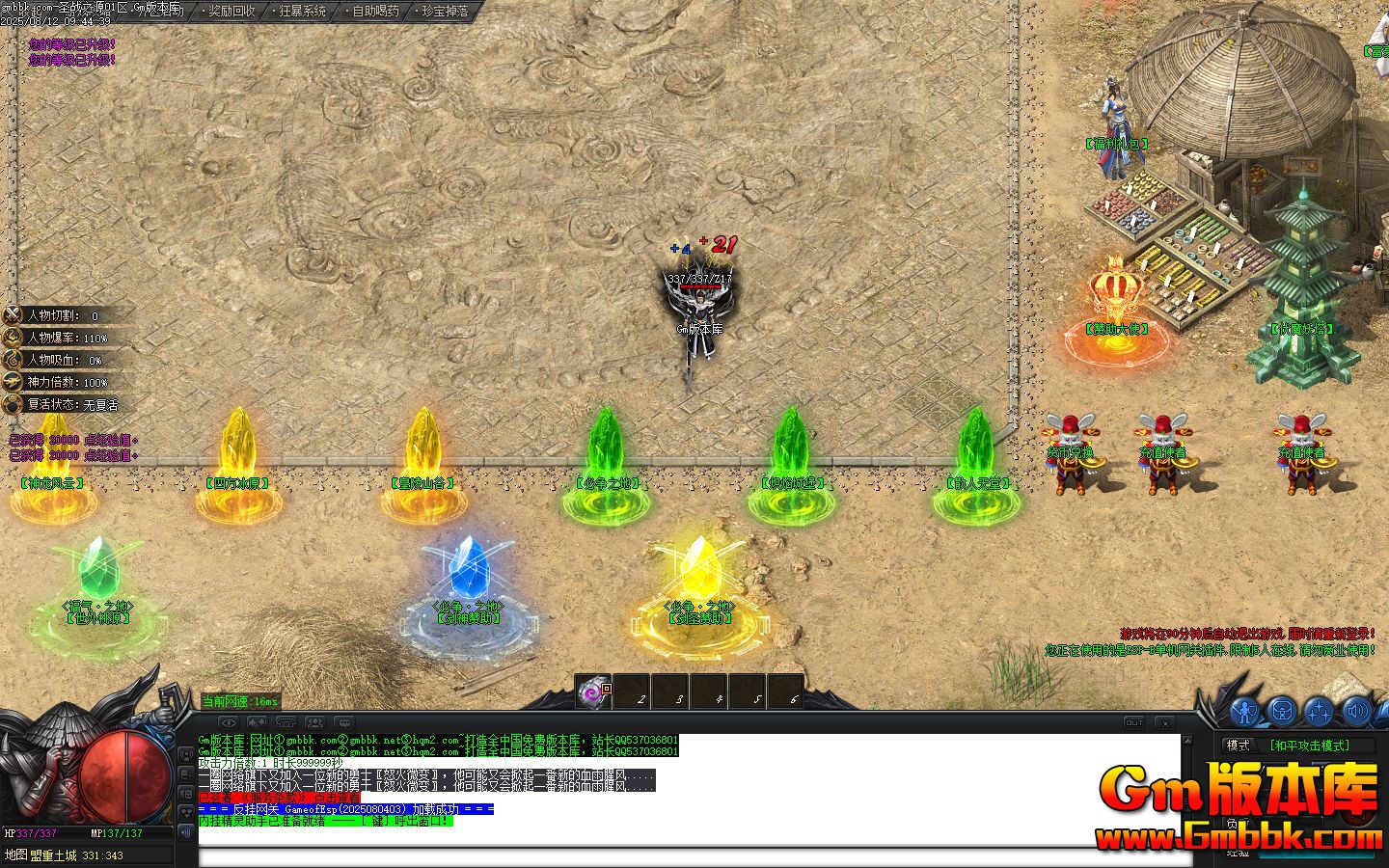 [Gm�汾��]2025��10��ʥվ֮Դ��ְҵ��������|��������|�ķ���ԭ|Gom����