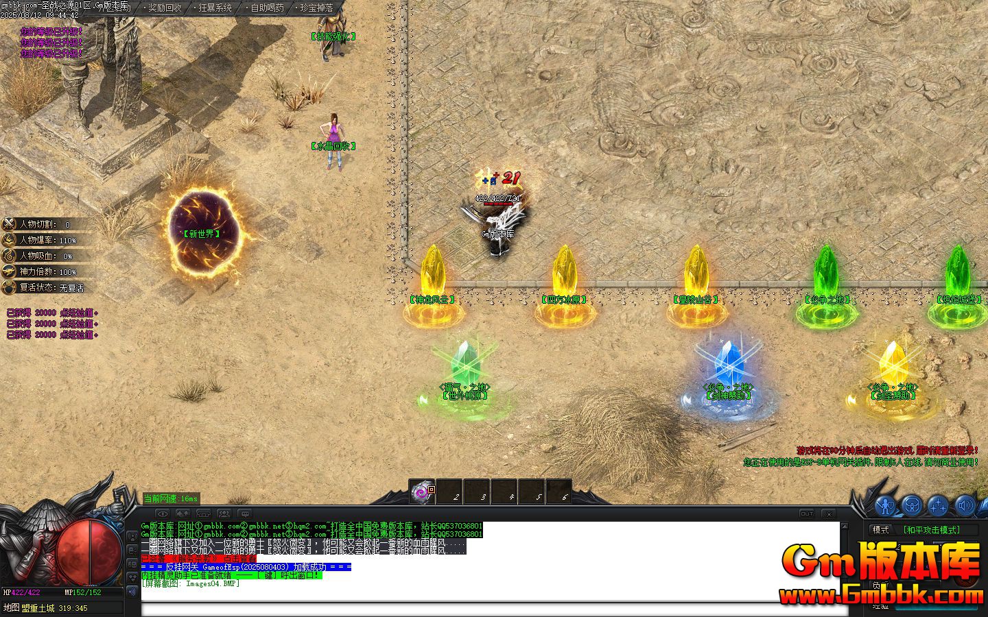 [Gm�汾��]2025��10��ʥվ֮Դ��ְҵ��������|��������|�ķ���ԭ|Gom����